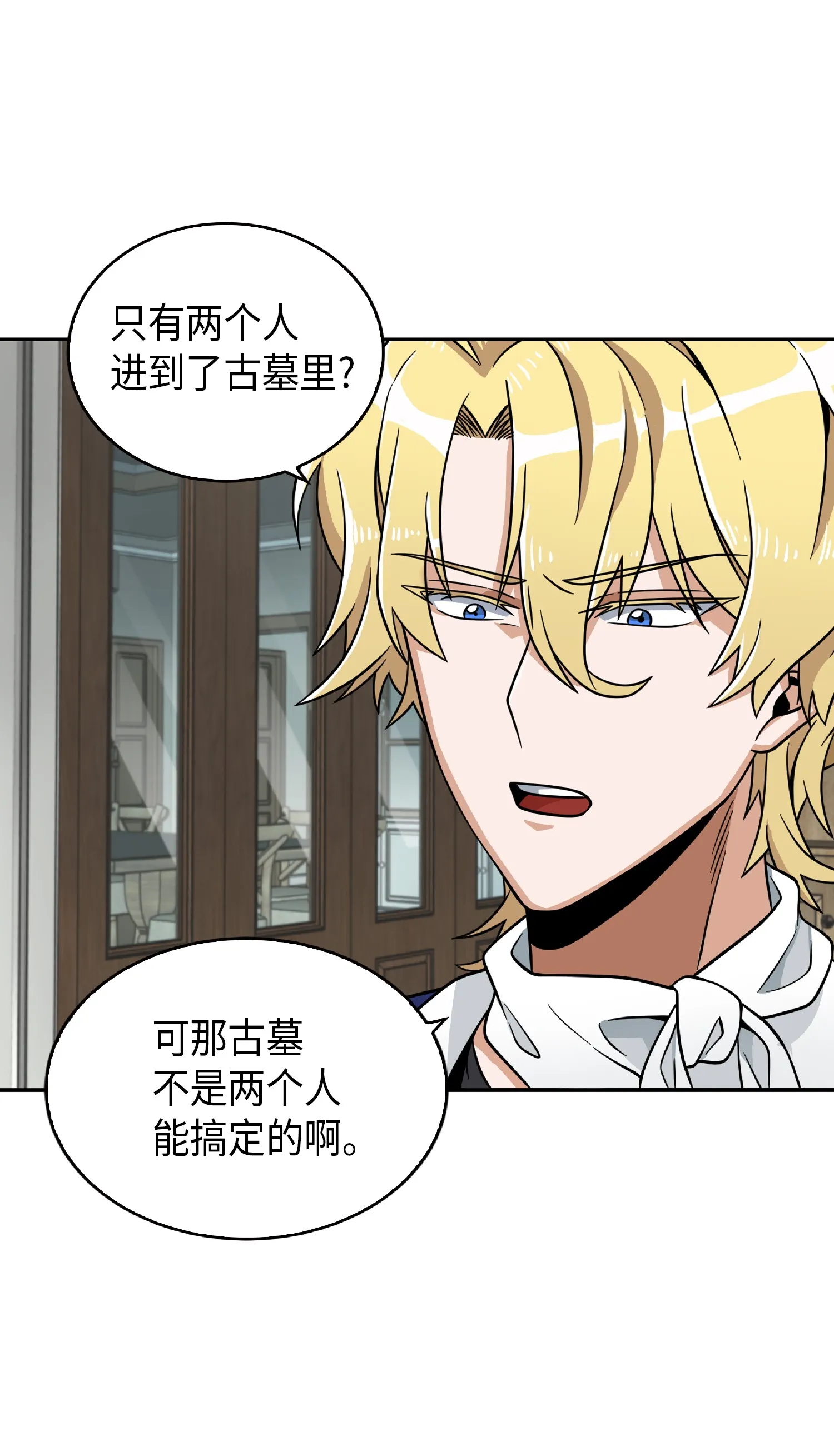 081 文豪间的对决 第62页