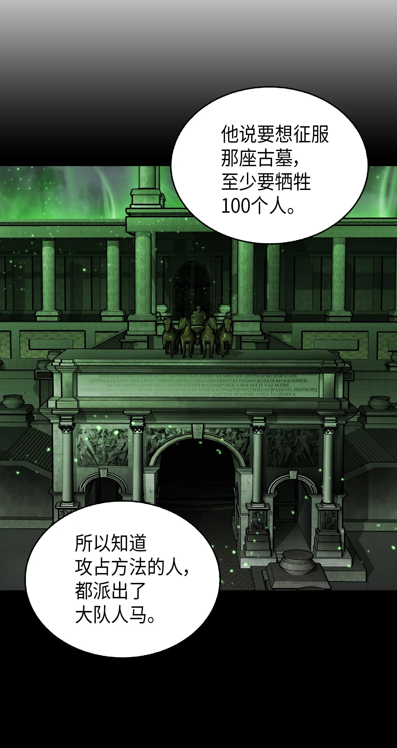 081 文豪间的对决 第64页