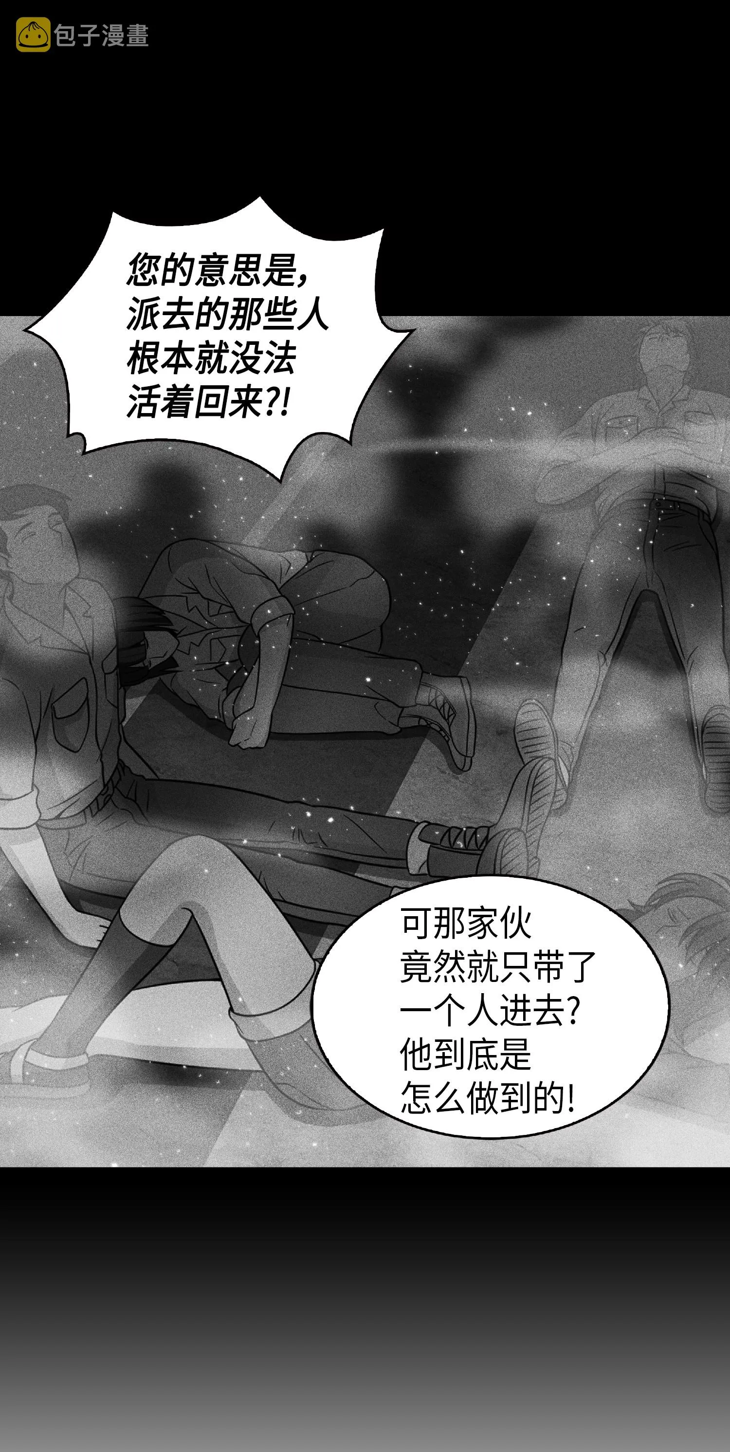 081 文豪间的对决 第65页