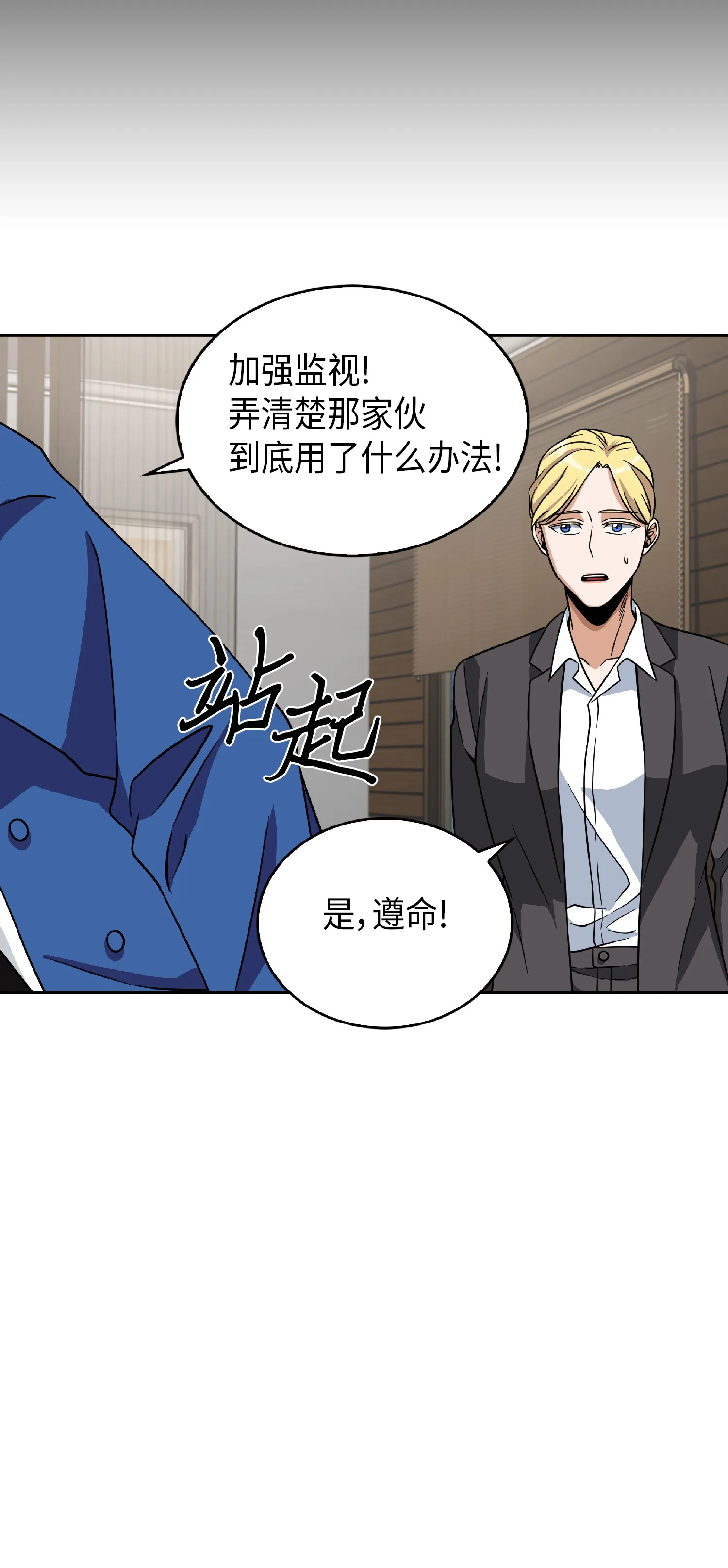 081 文豪间的对决 第66页