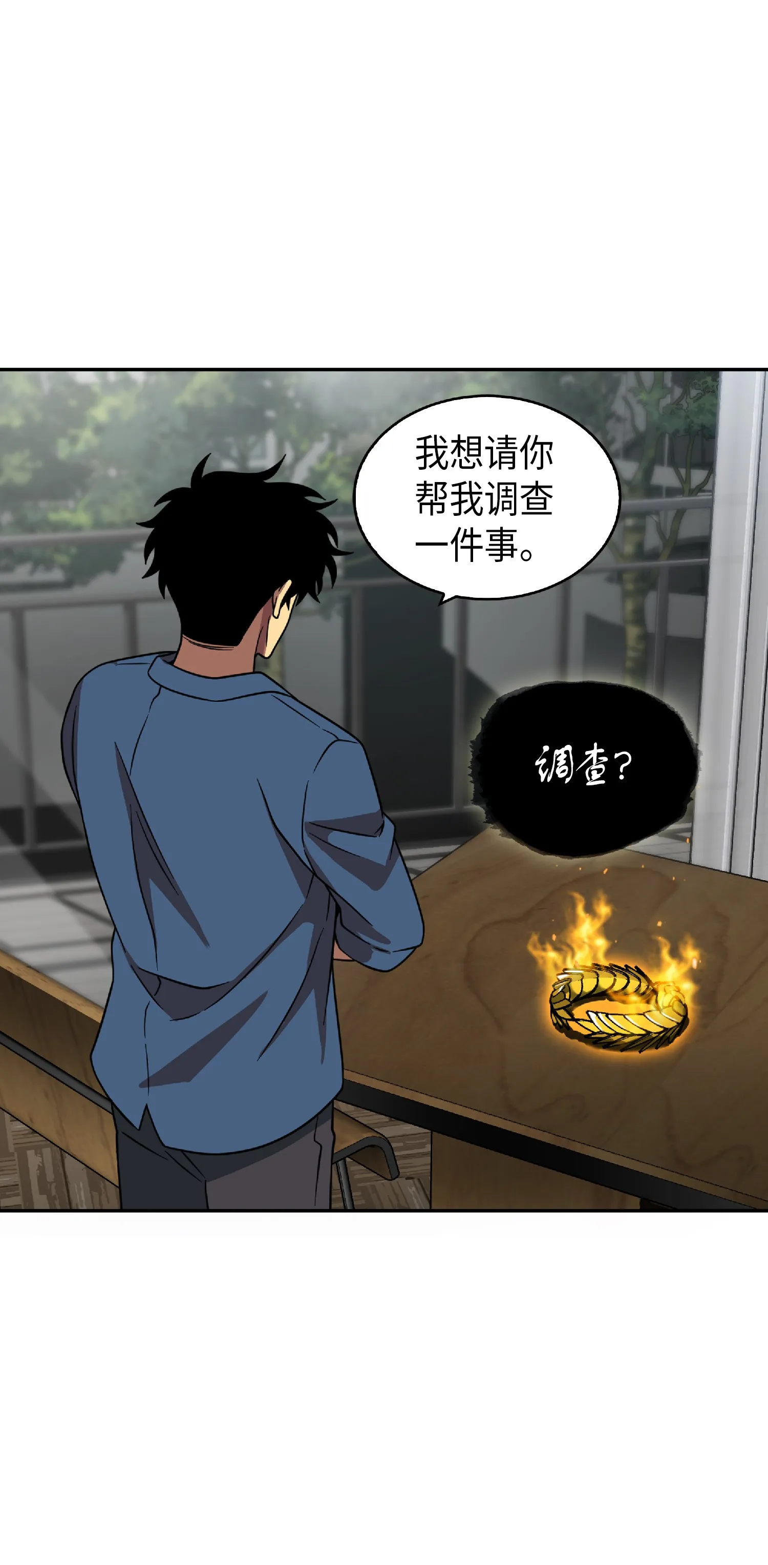 081 文豪间的对决 第70页