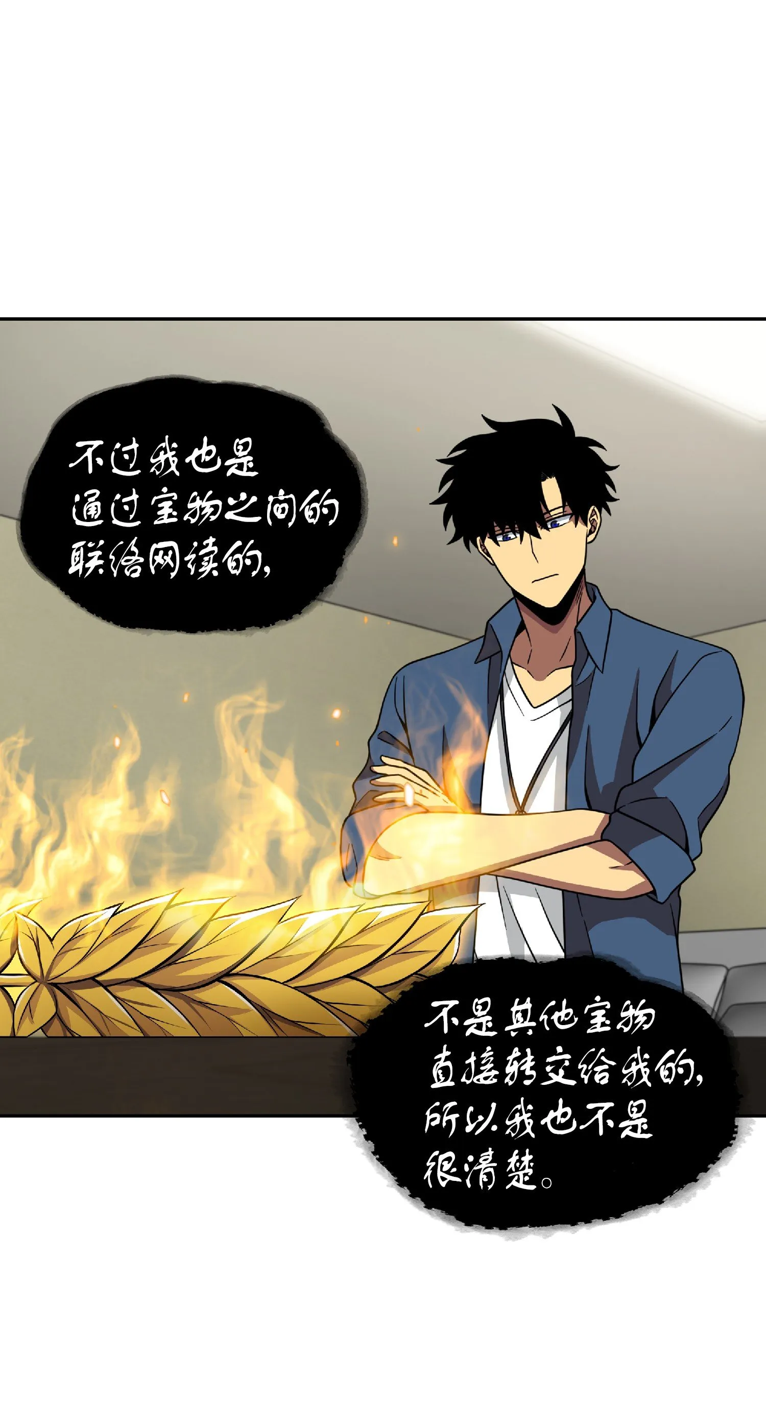 081 文豪间的对决 第74页