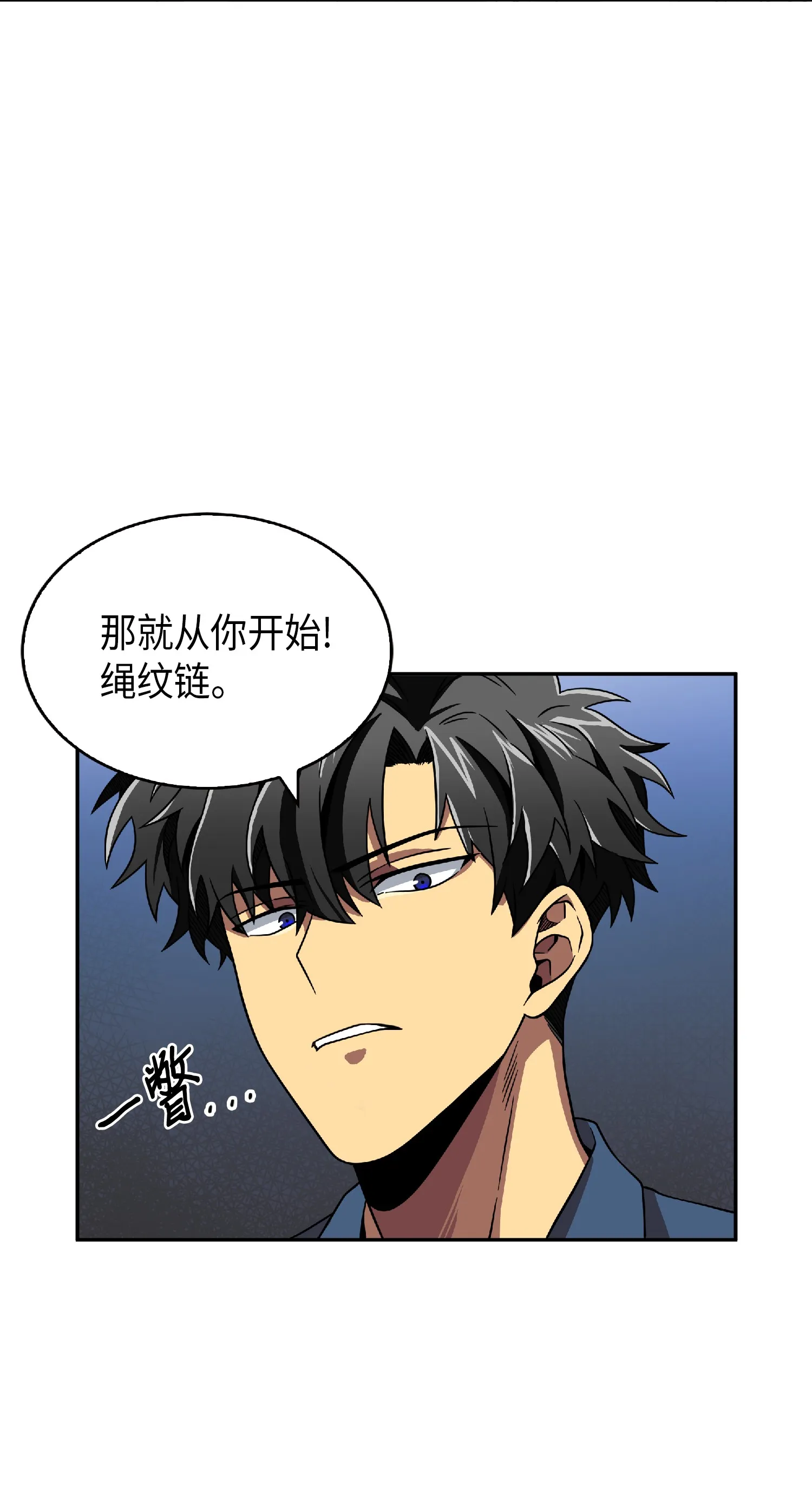 081 文豪间的对决 第78页