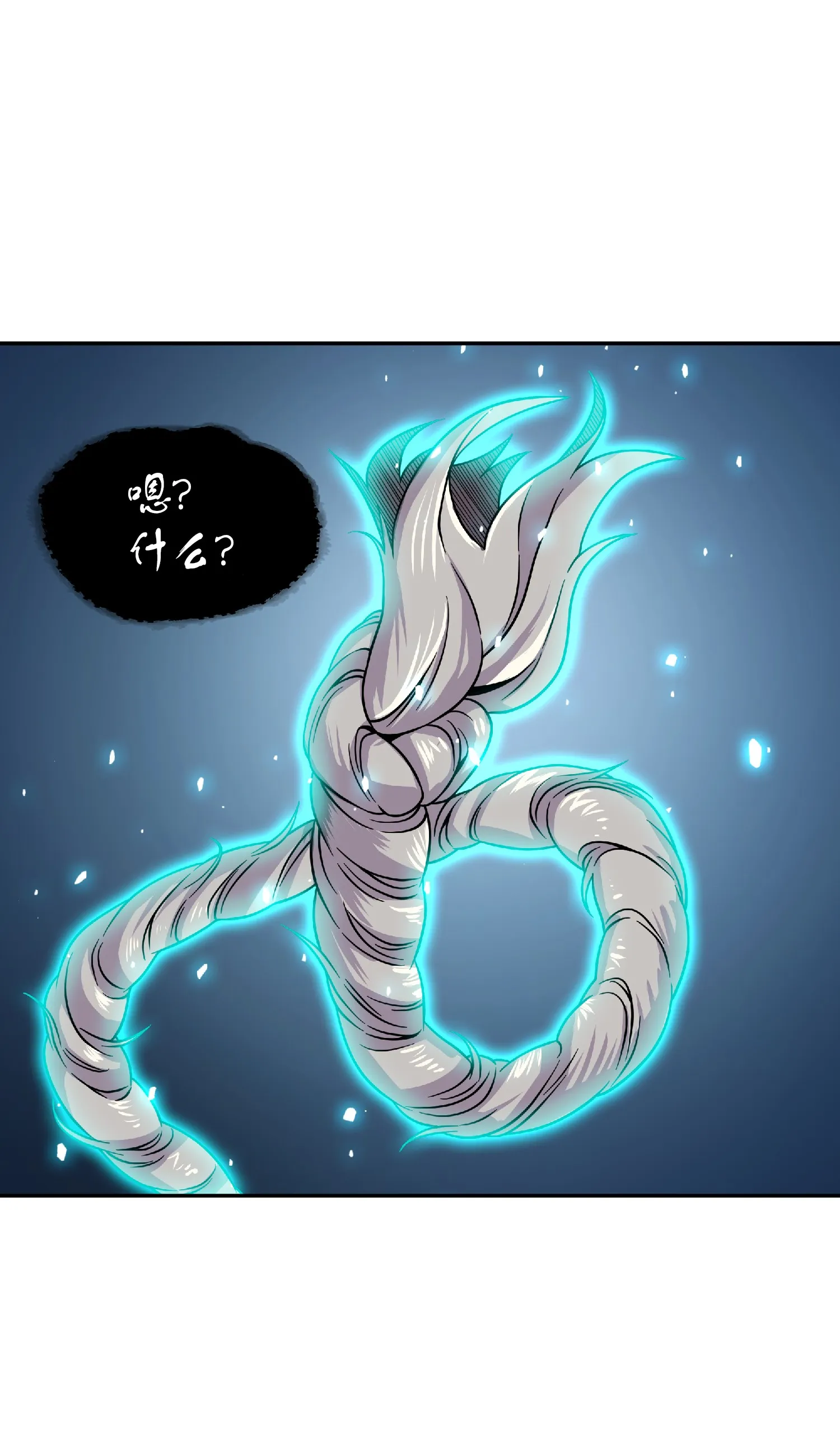 081 文豪间的对决 第80页