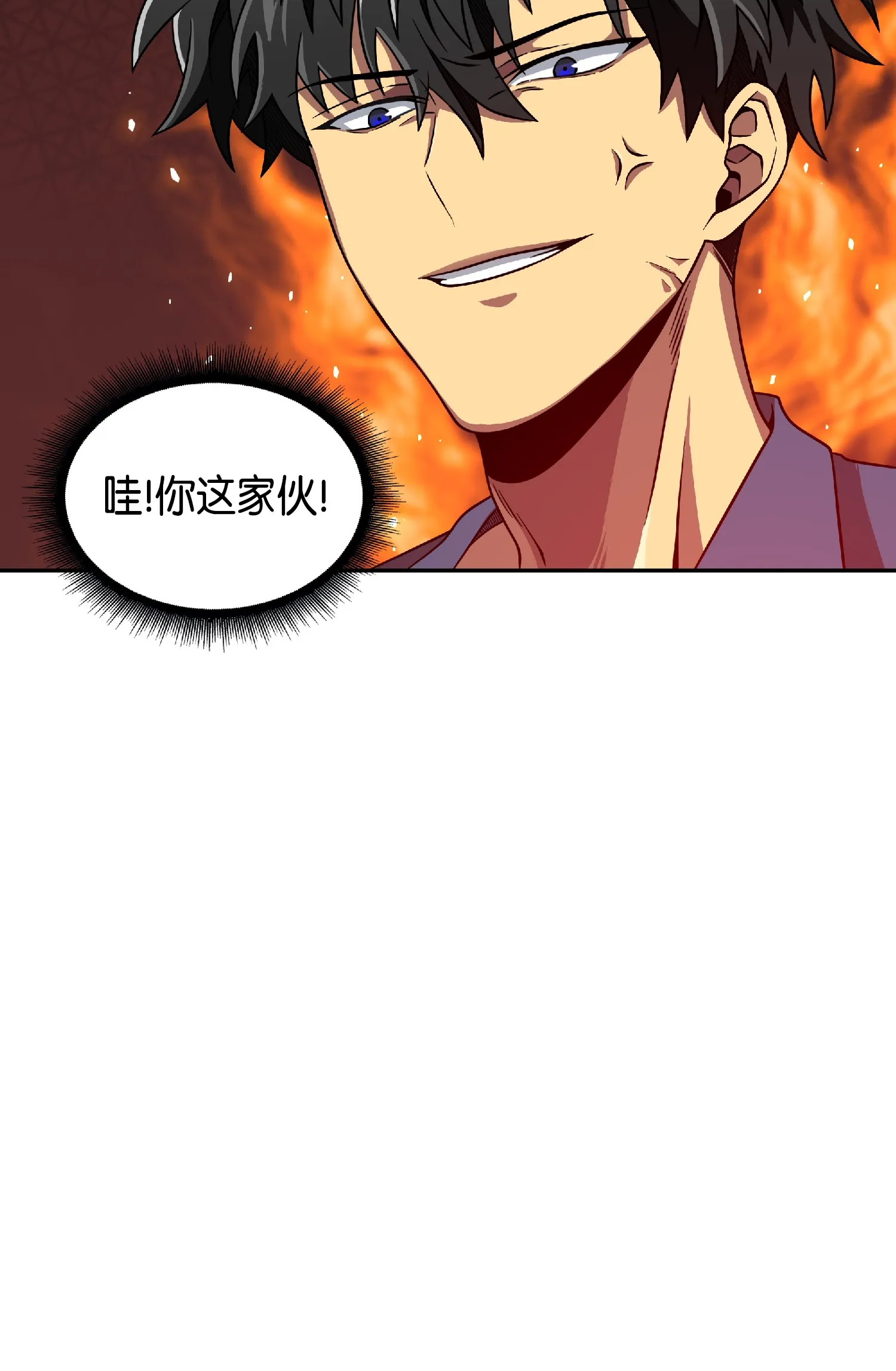 081 文豪间的对决 第83页