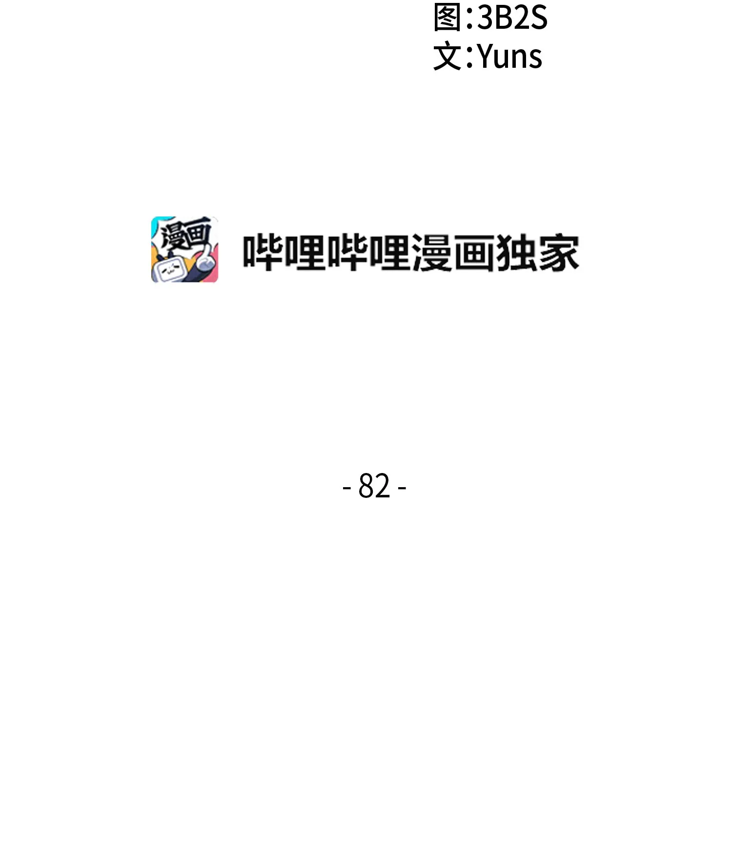 082 会赚钱的宝物 第2页