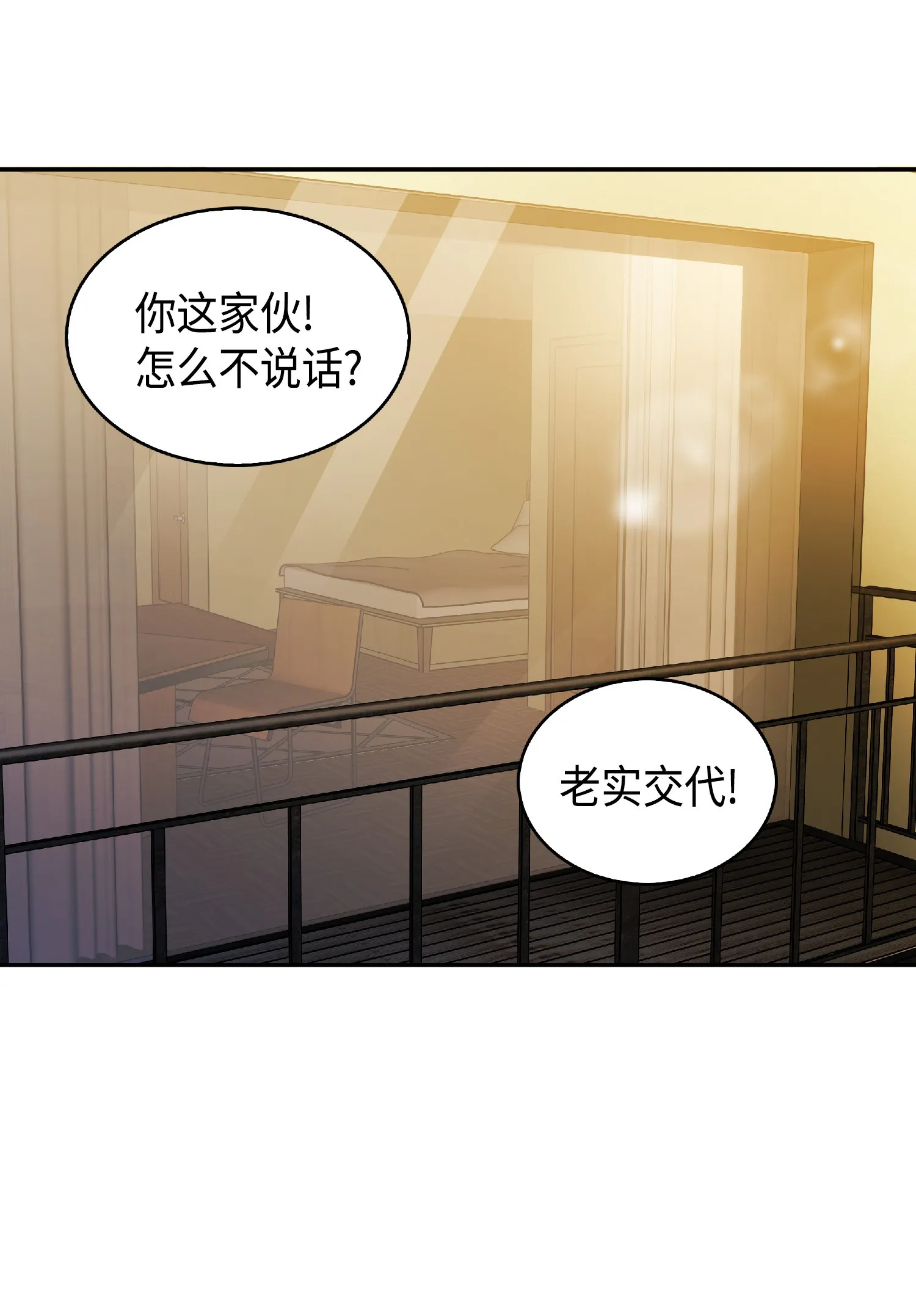 082 会赚钱的宝物 第3页