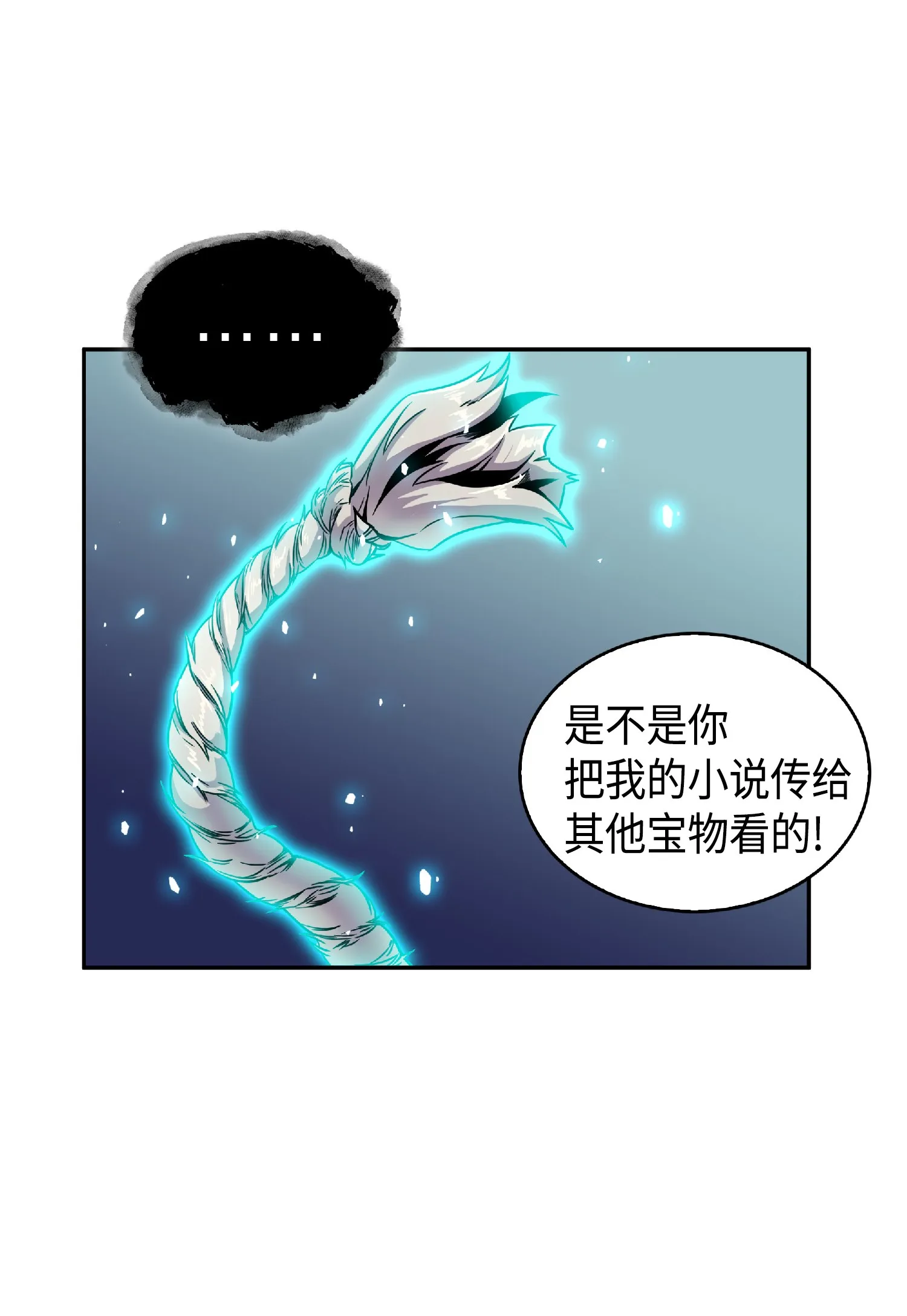 082 会赚钱的宝物 第4页