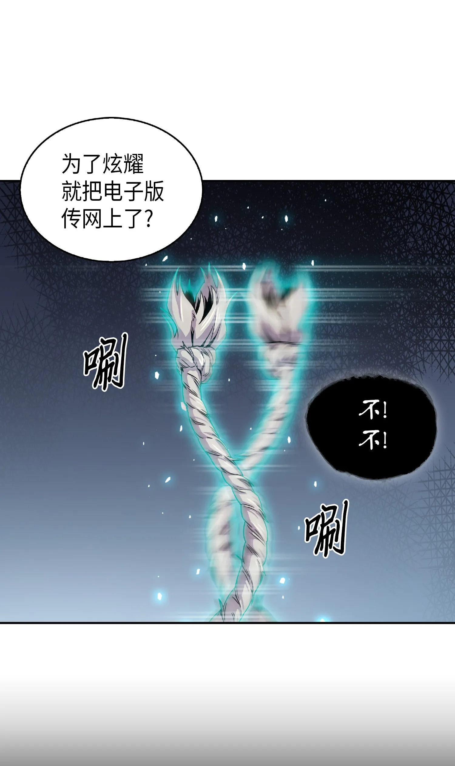 082 会赚钱的宝物 第7页