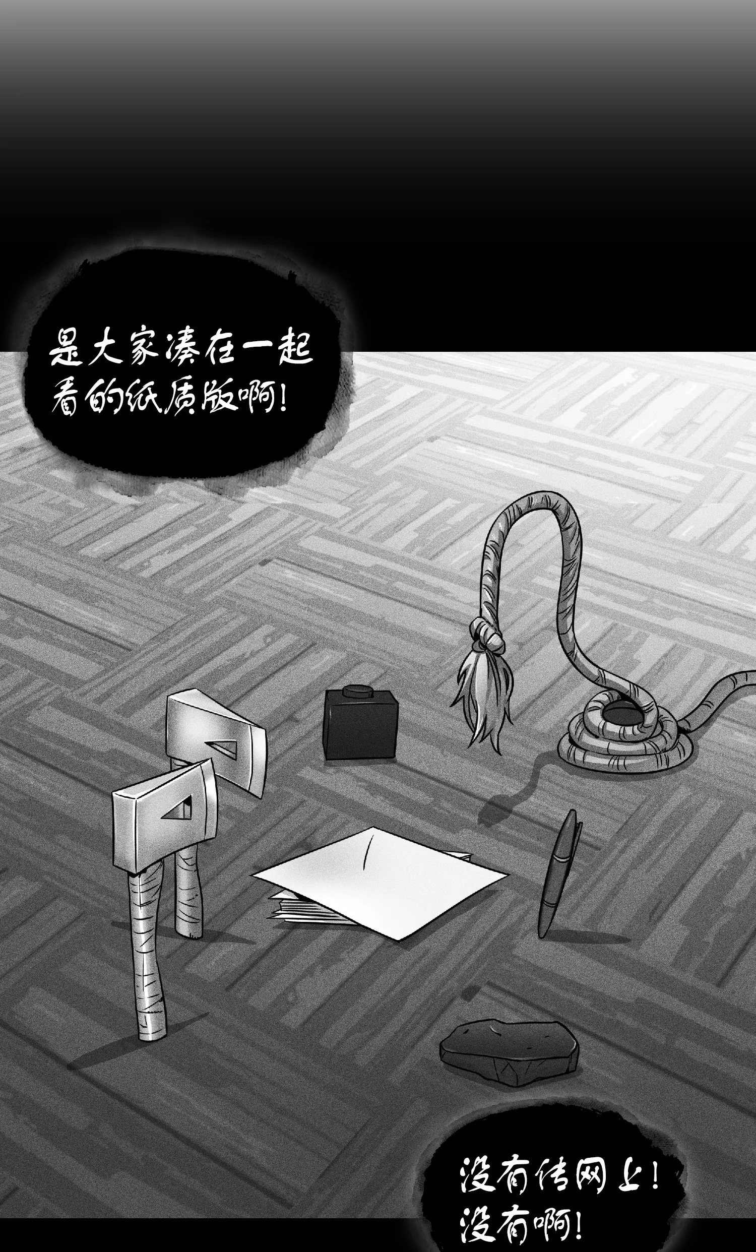 082 会赚钱的宝物 第8页