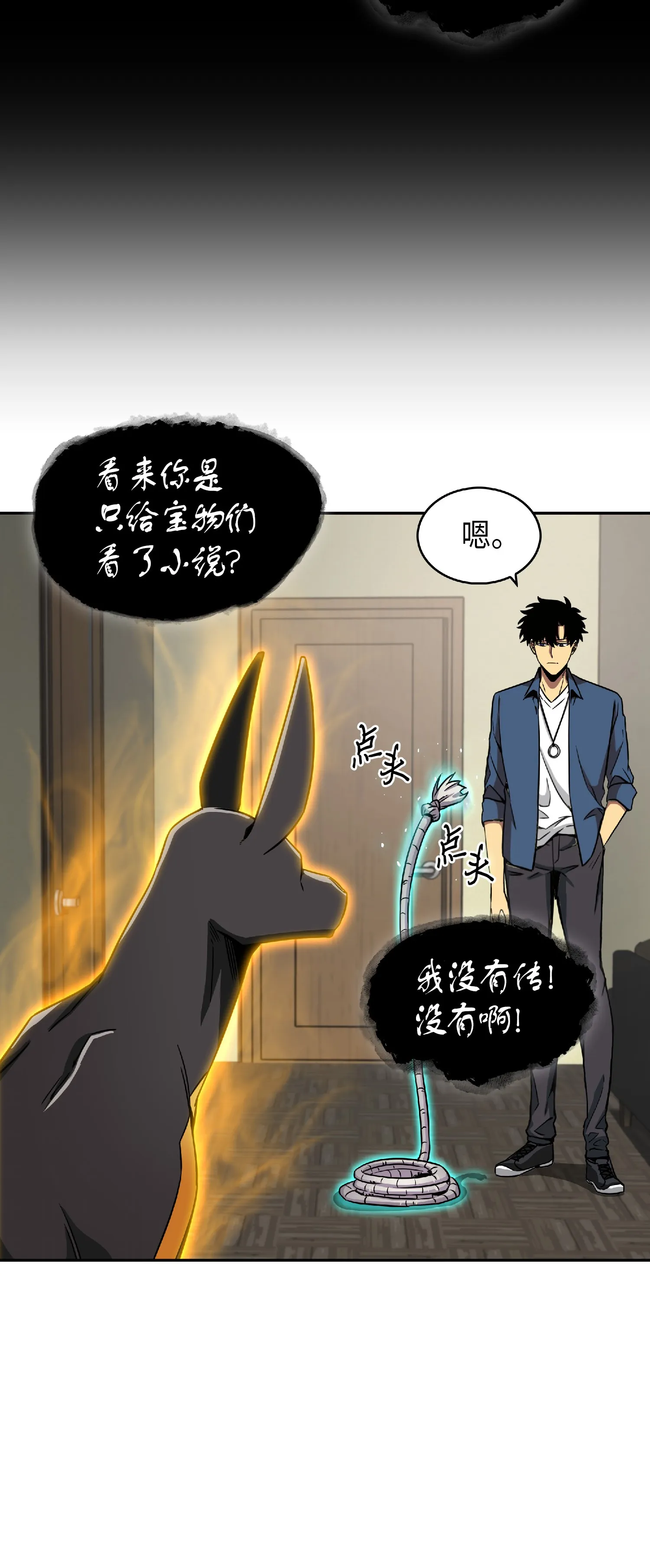 082 会赚钱的宝物 第9页