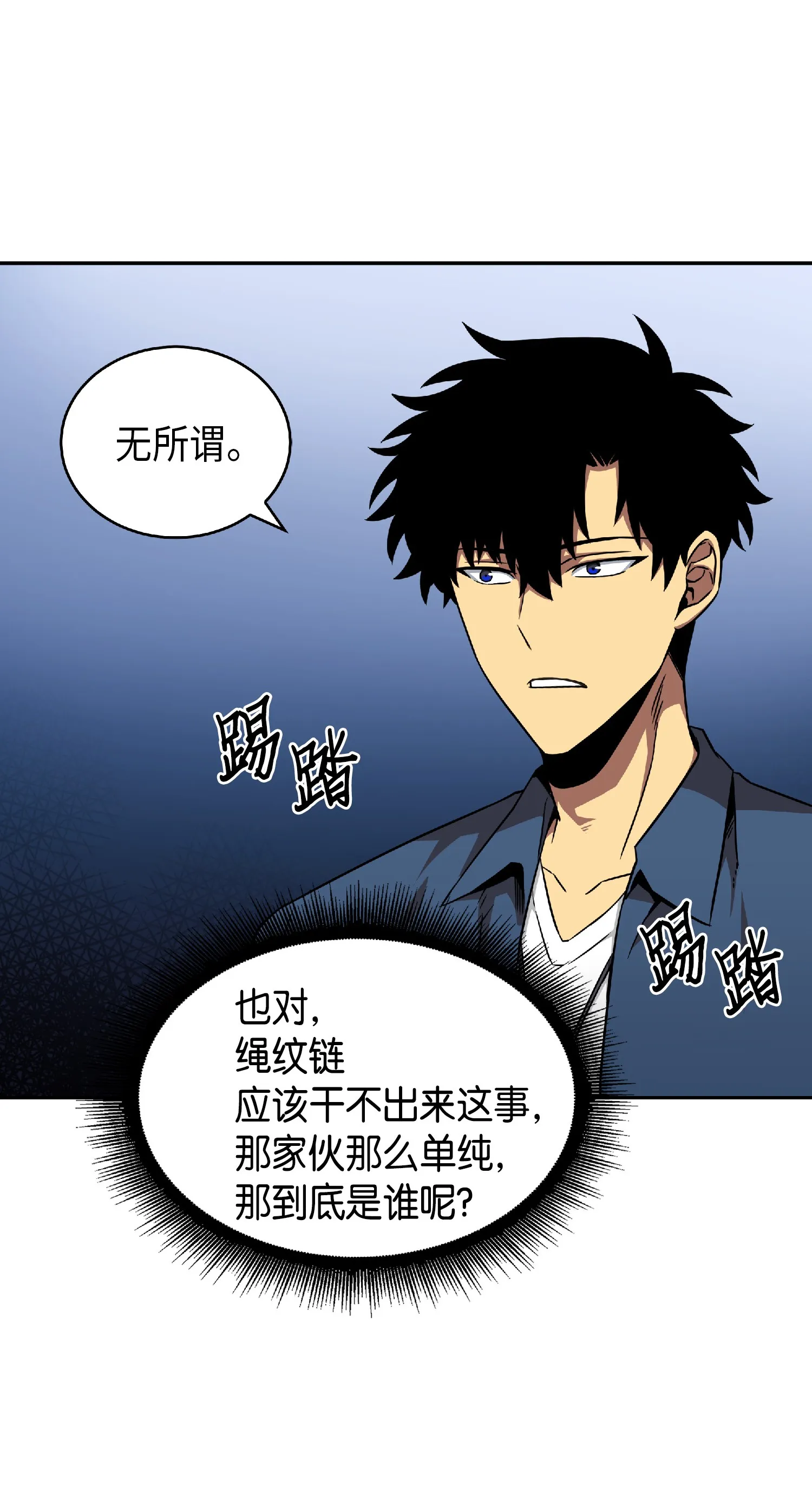 082 会赚钱的宝物 第12页