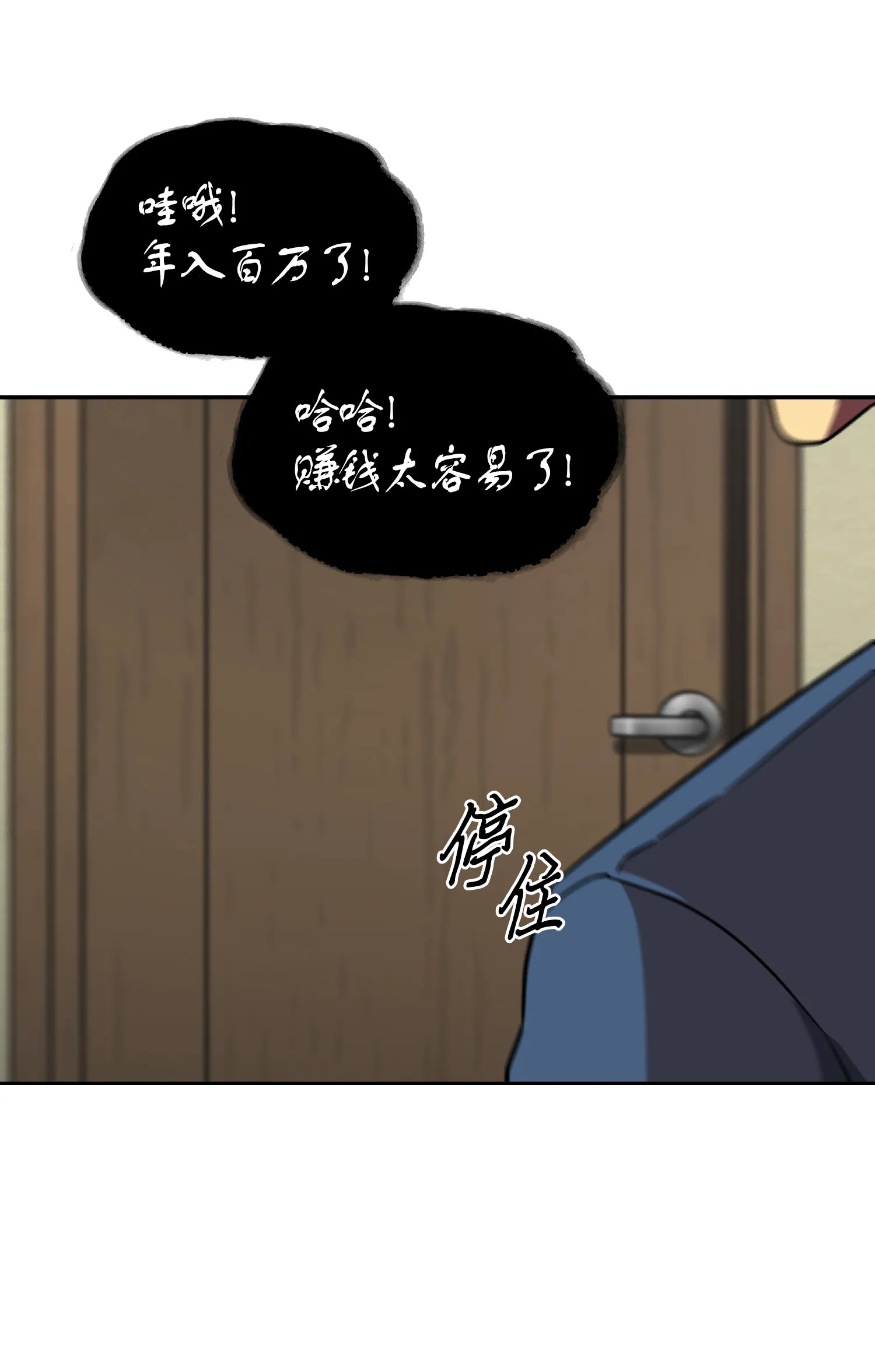 082 会赚钱的宝物 第13页