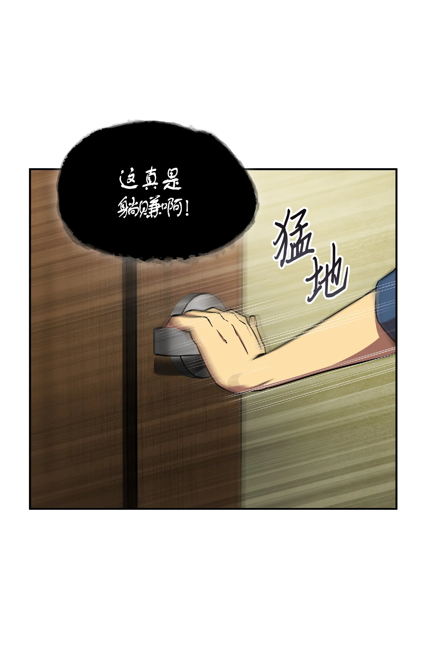 082 会赚钱的宝物 第15页