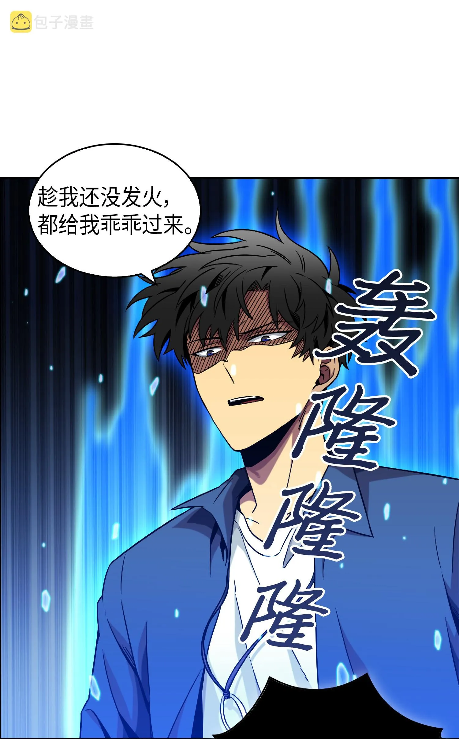 082 会赚钱的宝物 第19页