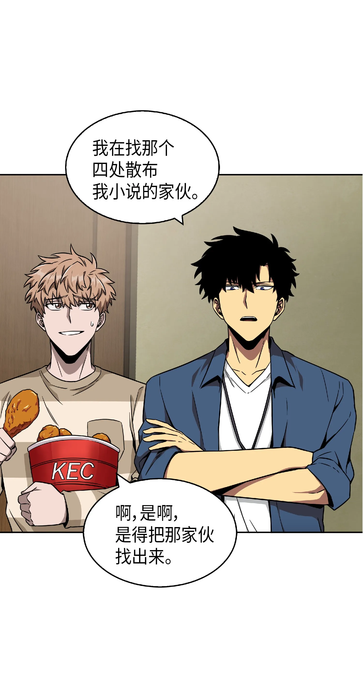 082 会赚钱的宝物 第22页