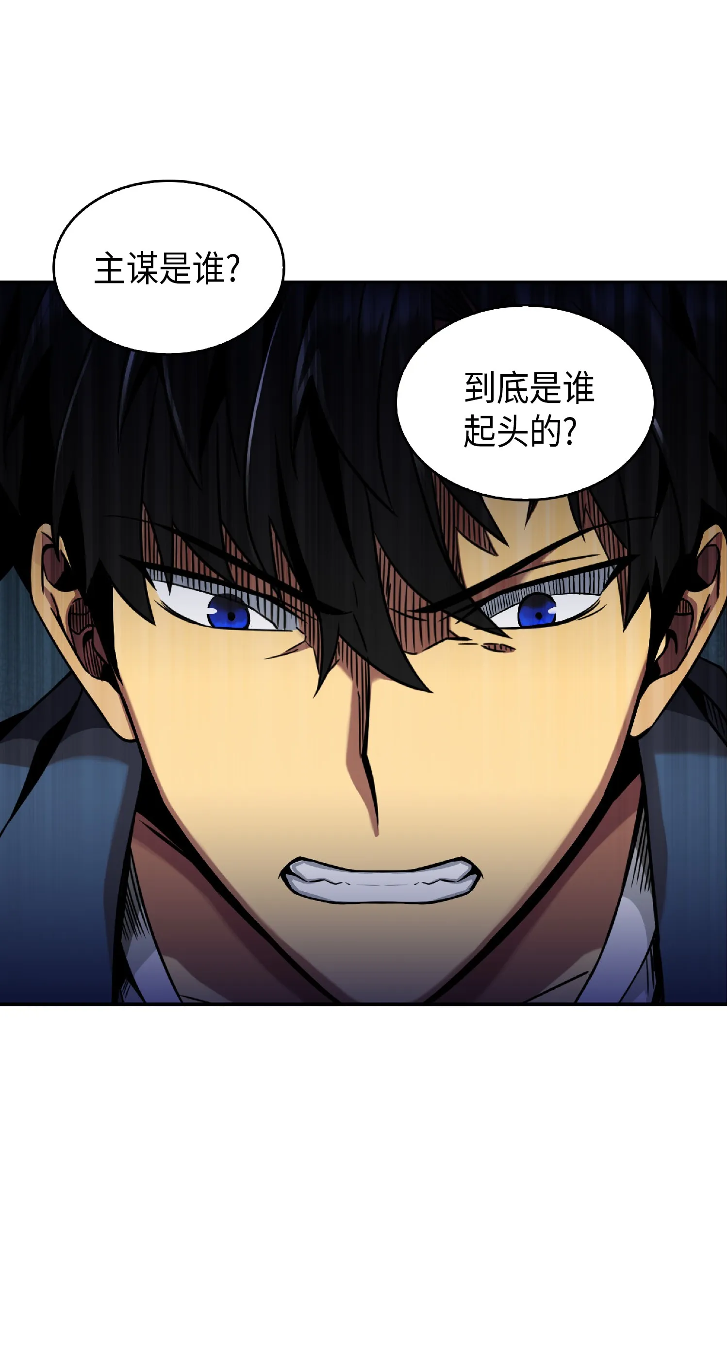 082 会赚钱的宝物 第23页