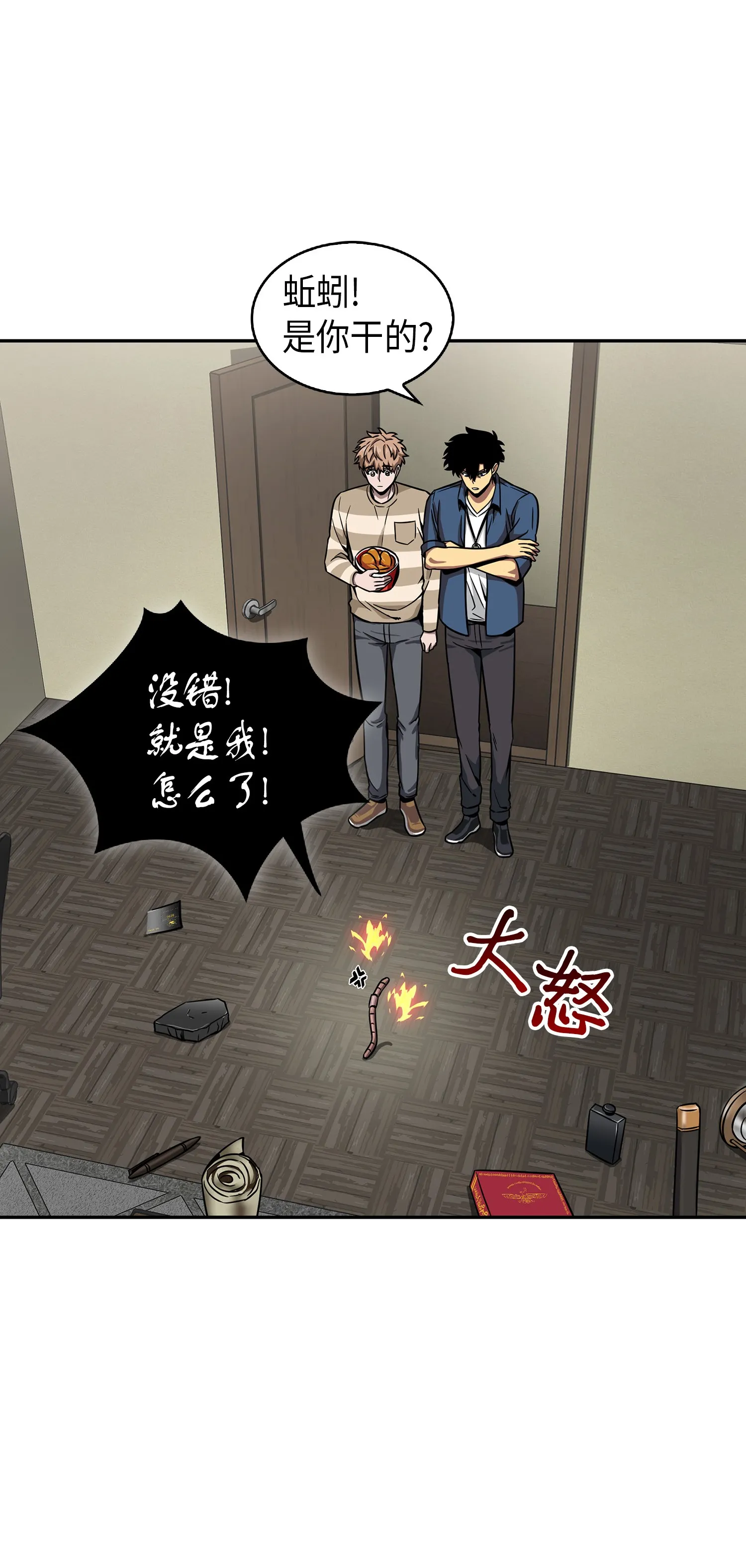 082 会赚钱的宝物 第26页