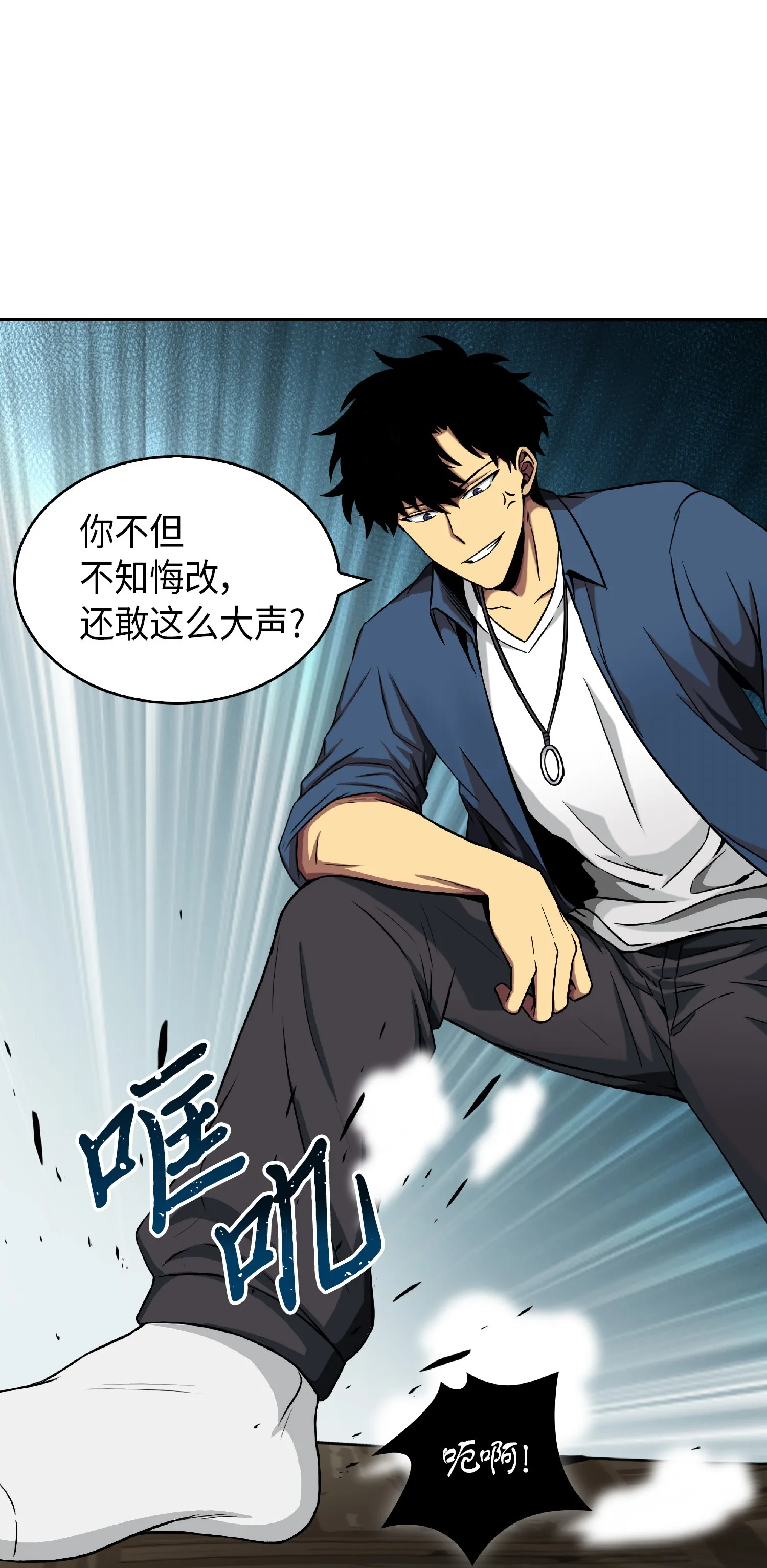 082 会赚钱的宝物 第28页