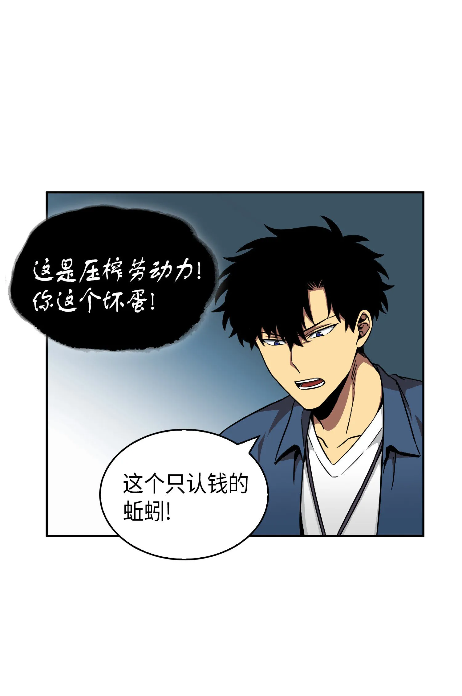 082 会赚钱的宝物 第31页