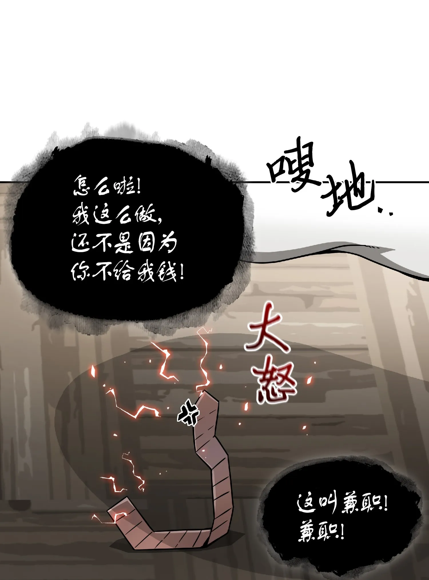 082 会赚钱的宝物 第32页
