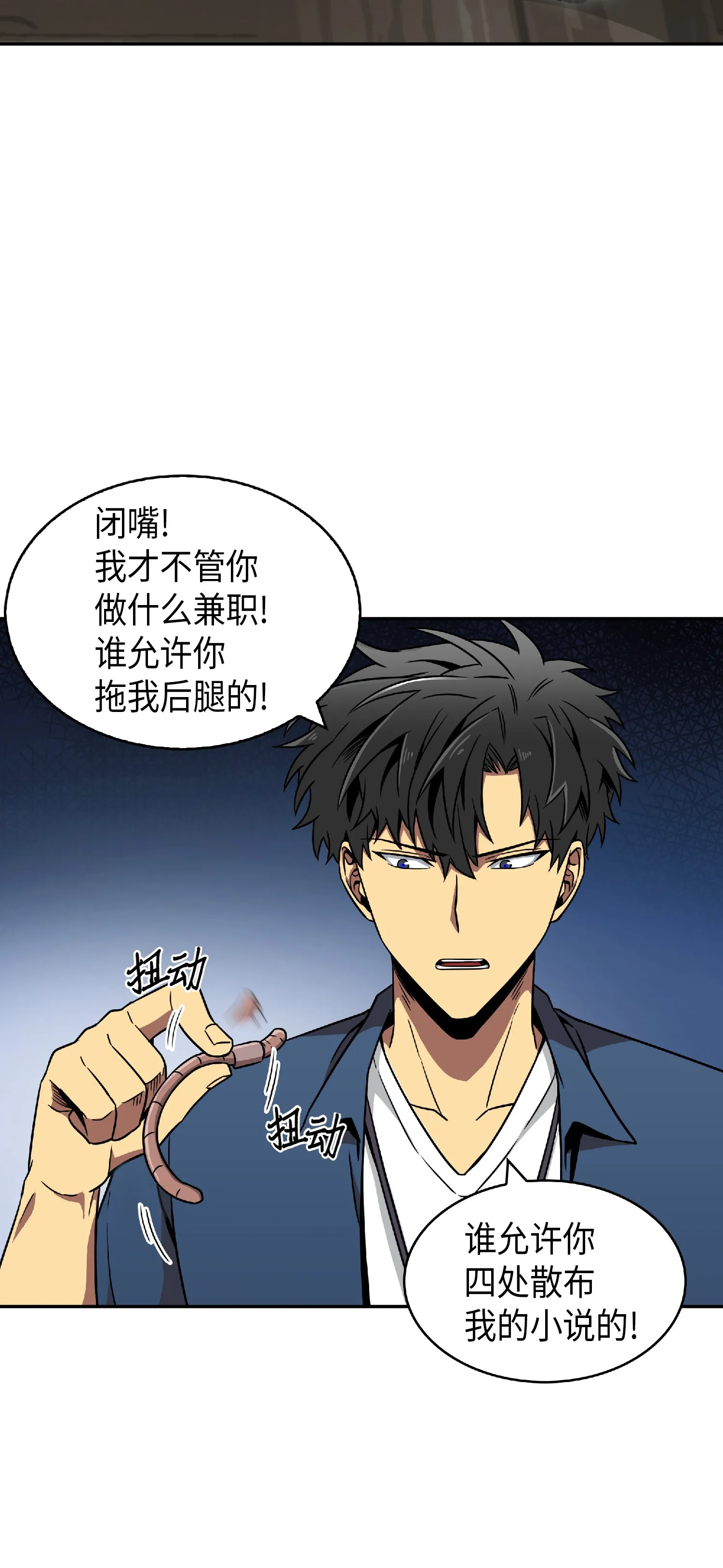 082 会赚钱的宝物 第33页