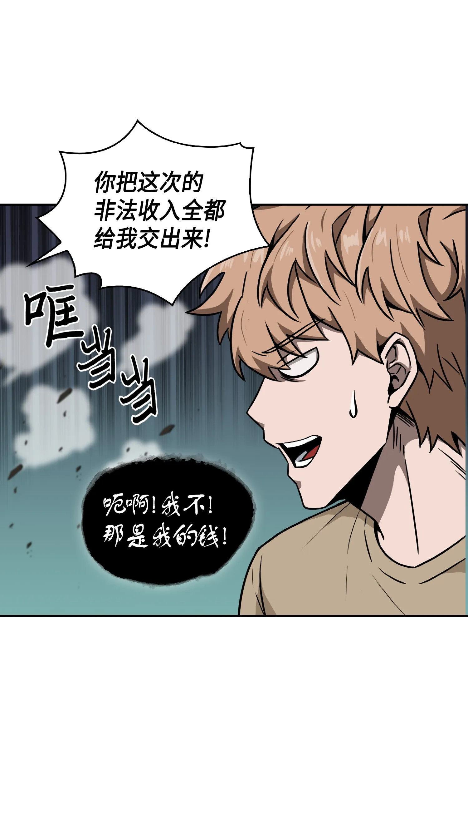 082 会赚钱的宝物 第34页