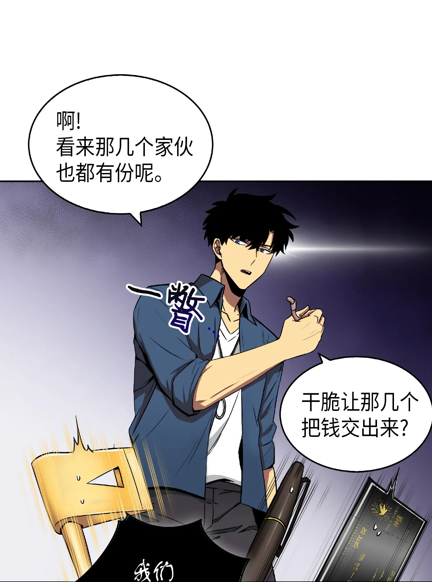 082 会赚钱的宝物 第35页