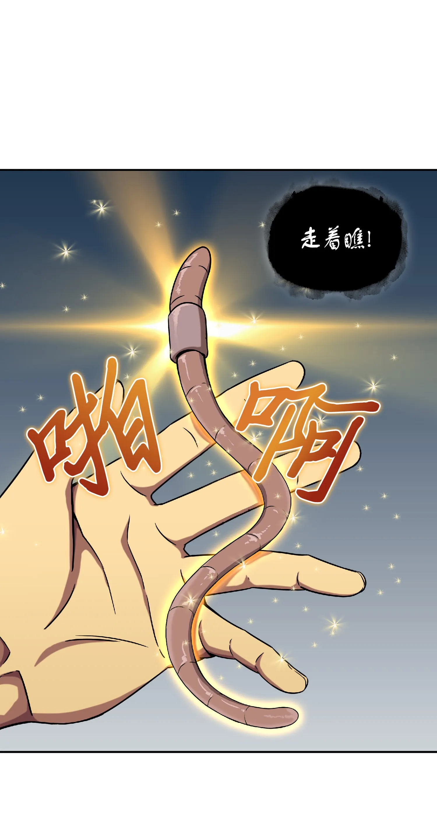 082 会赚钱的宝物 第37页