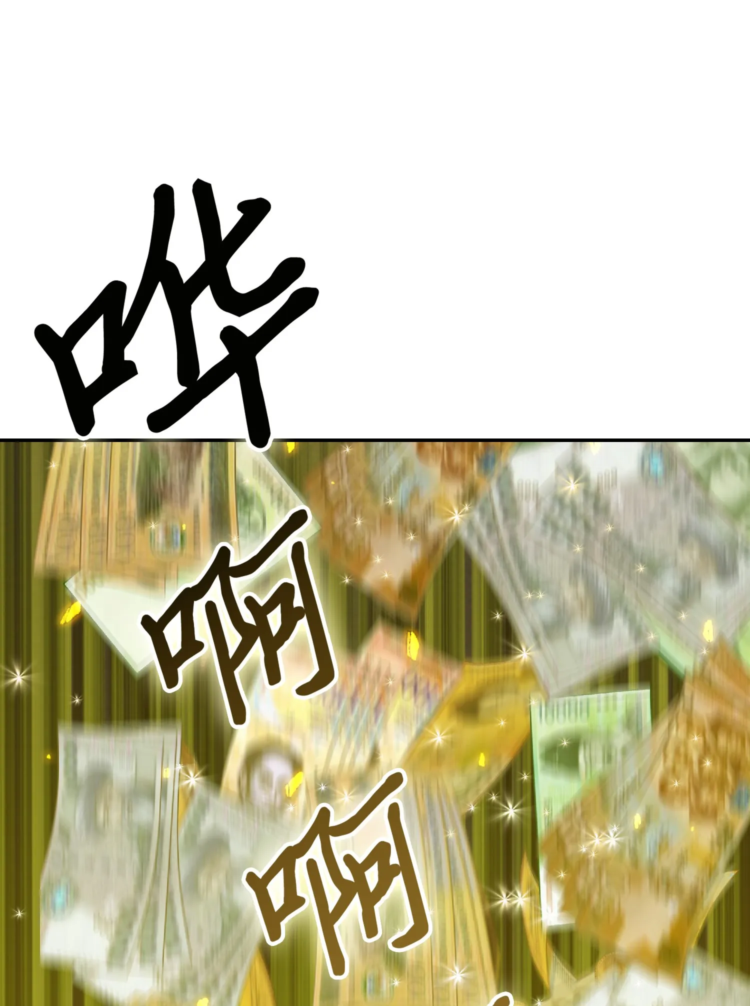 082 会赚钱的宝物 第38页