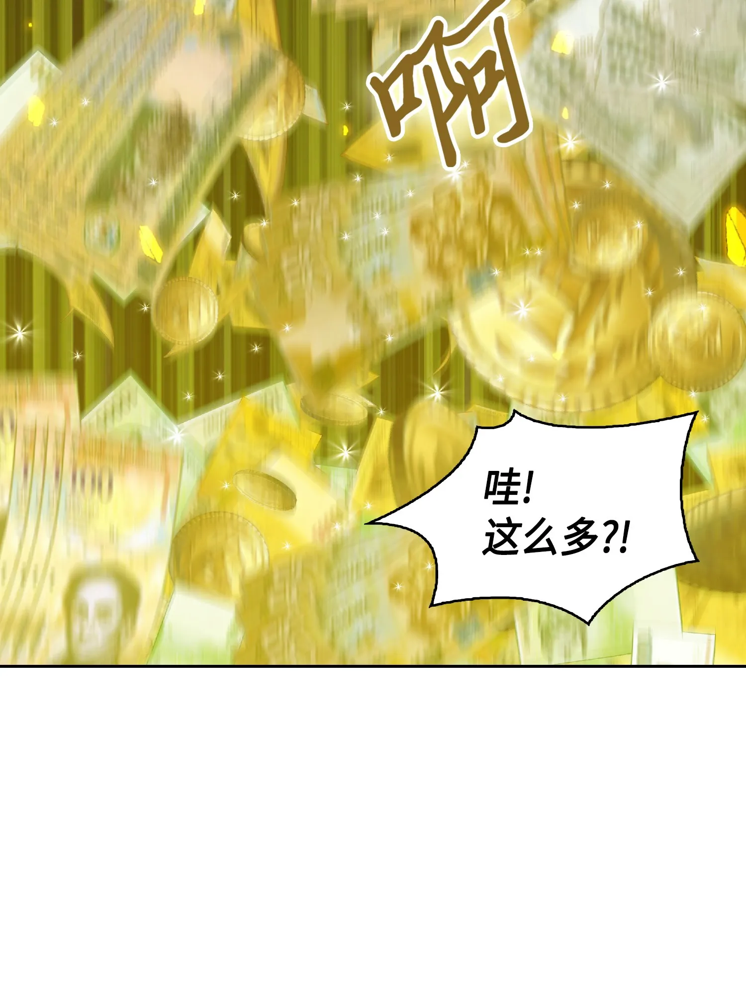 082 会赚钱的宝物 第39页