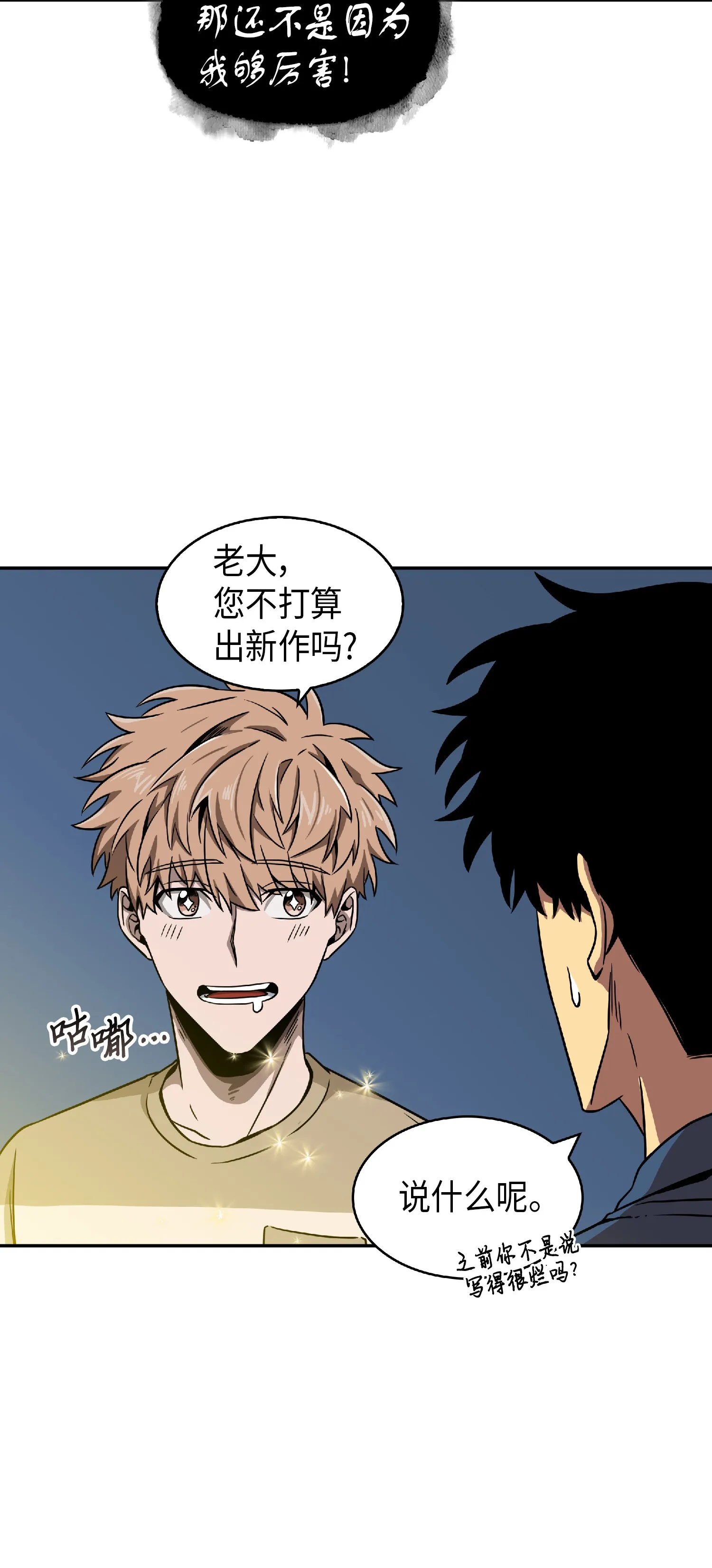 082 会赚钱的宝物 第42页