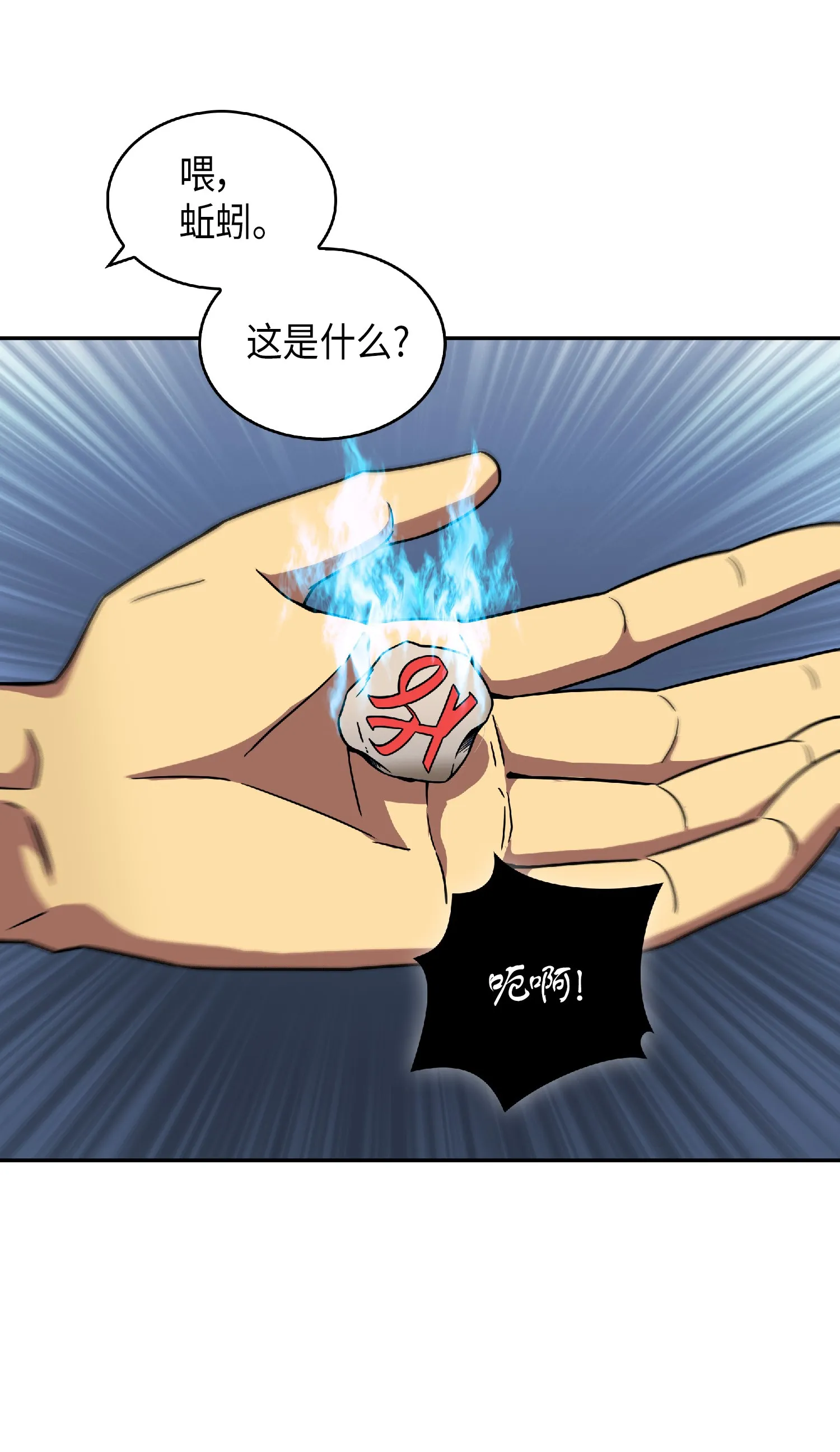082 会赚钱的宝物 第46页