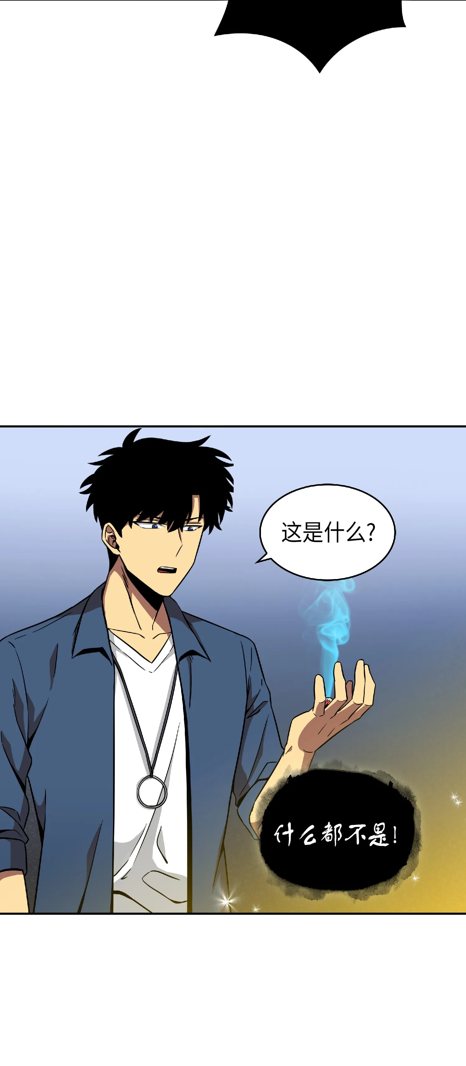 082 会赚钱的宝物 第48页
