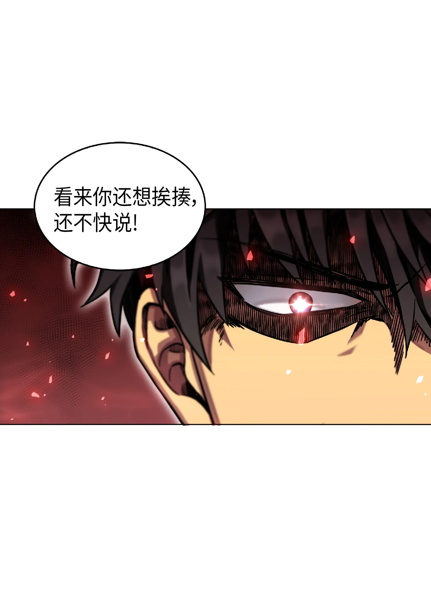 082 会赚钱的宝物 第49页