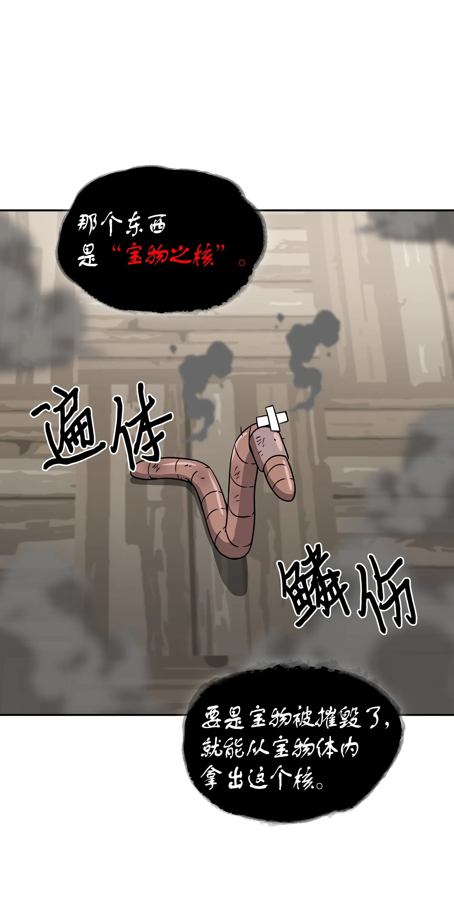 082 会赚钱的宝物 第51页