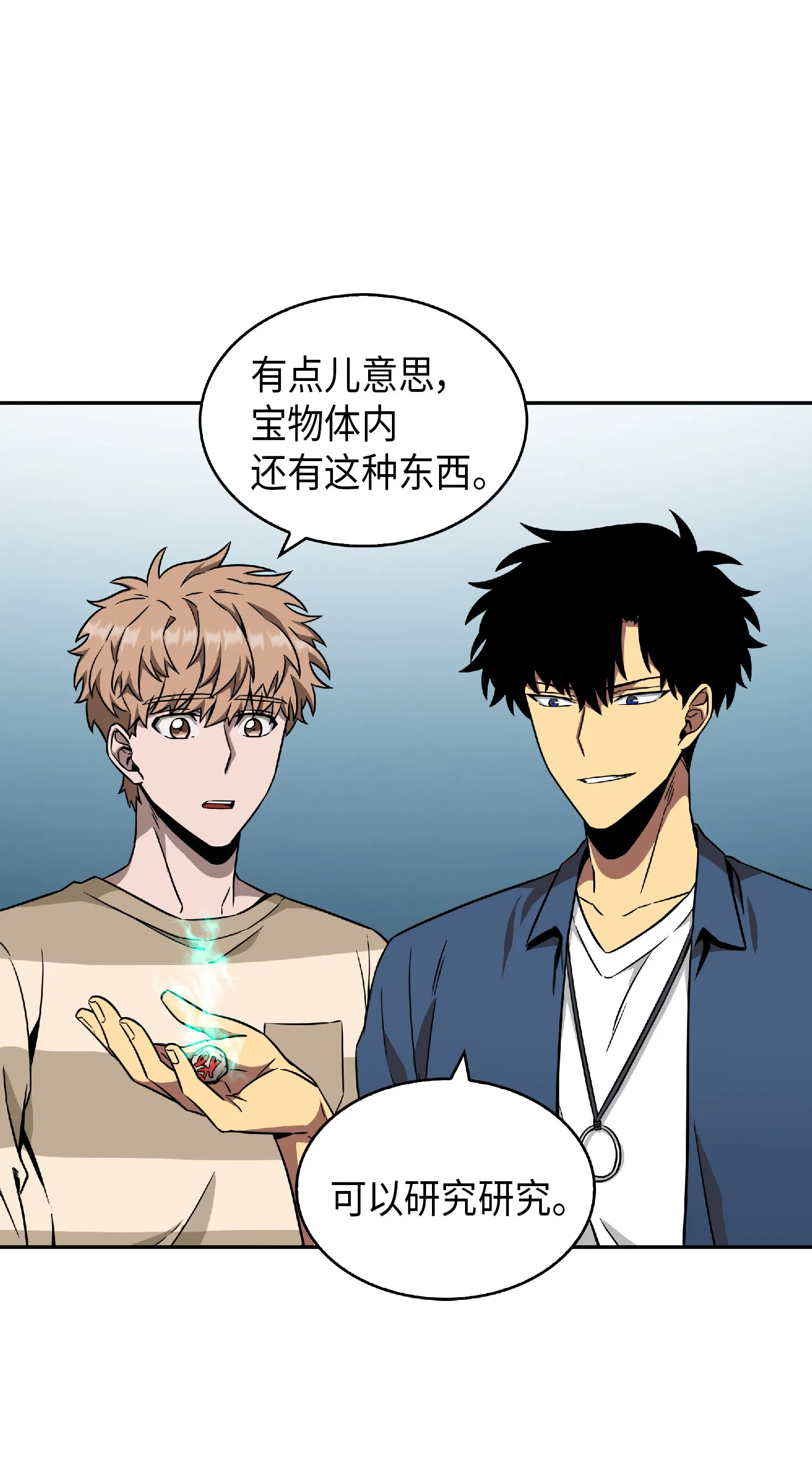 082 会赚钱的宝物 第54页