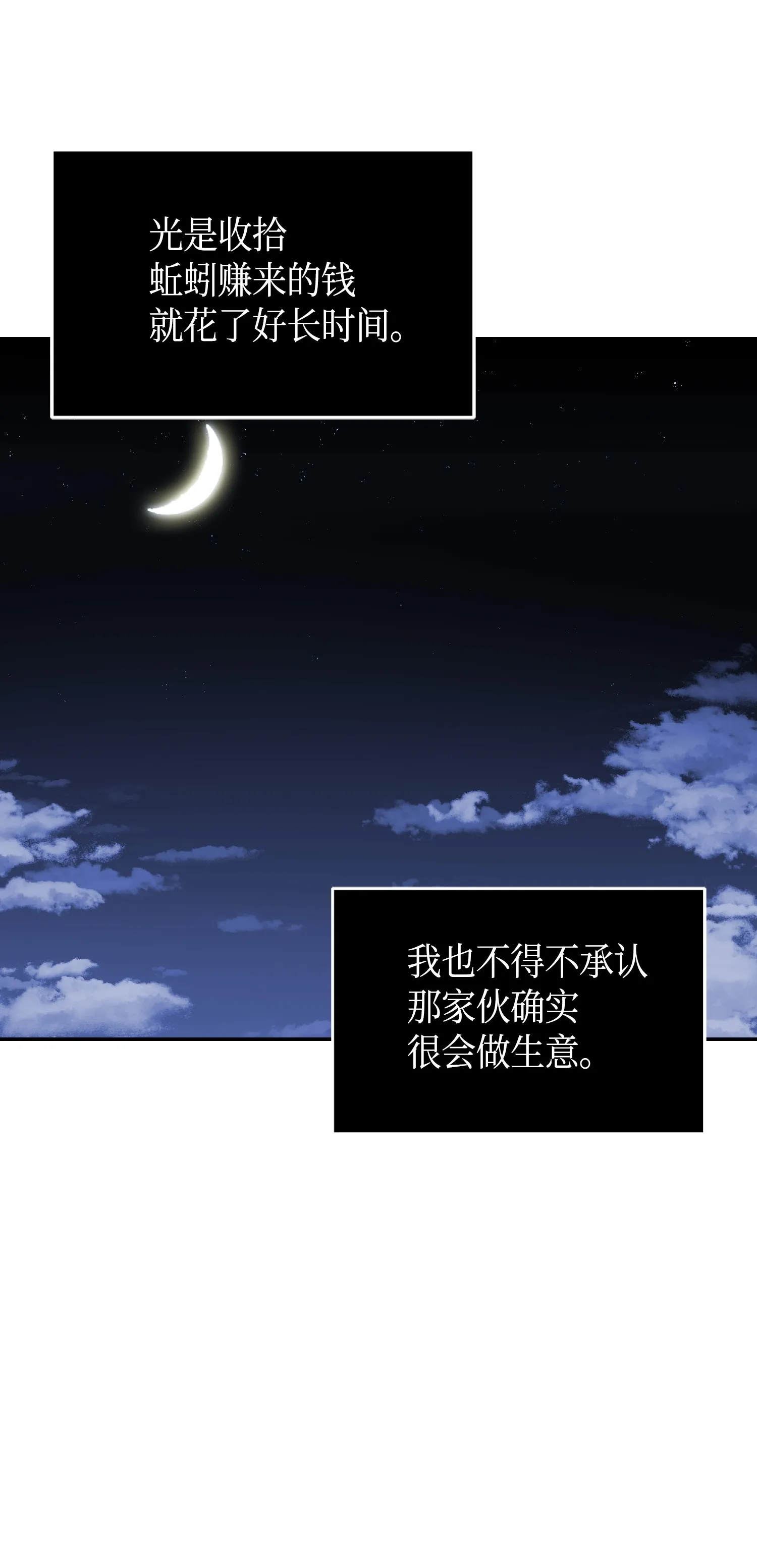 082 会赚钱的宝物 第55页