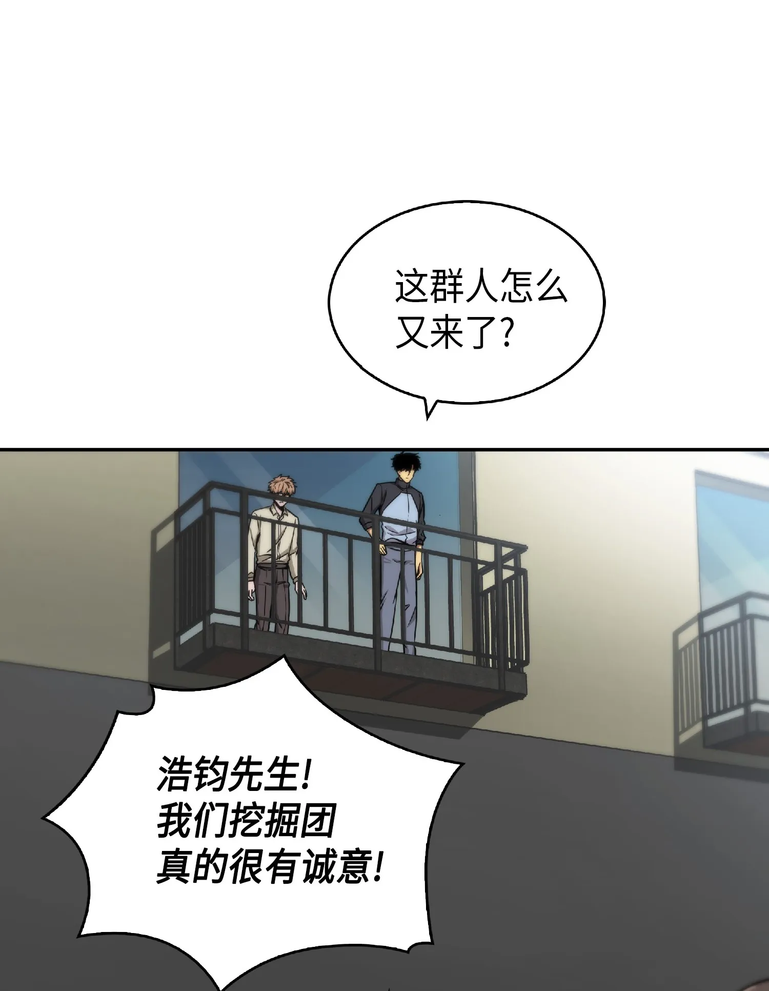 082 会赚钱的宝物 第59页