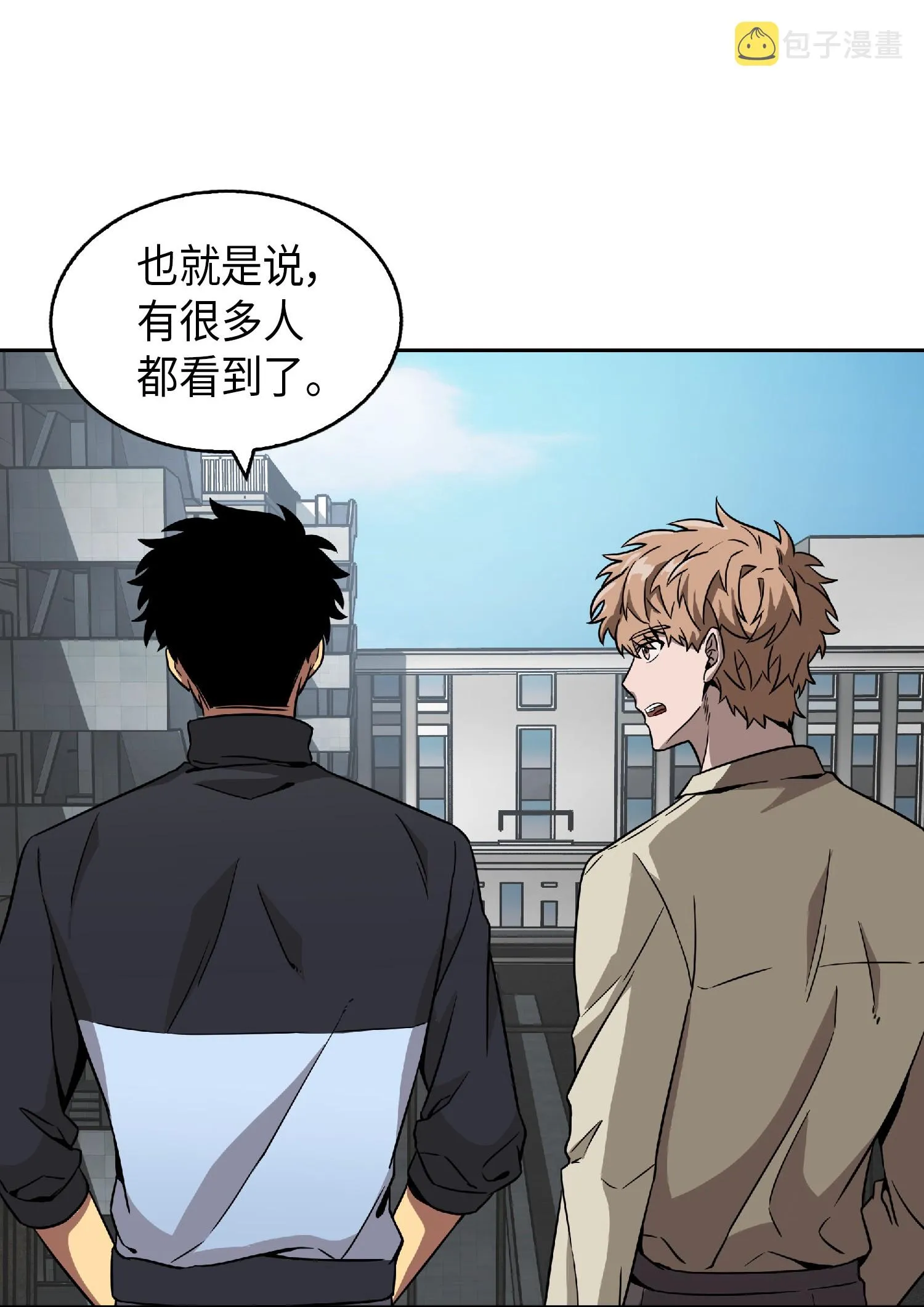 082 会赚钱的宝物 第63页
