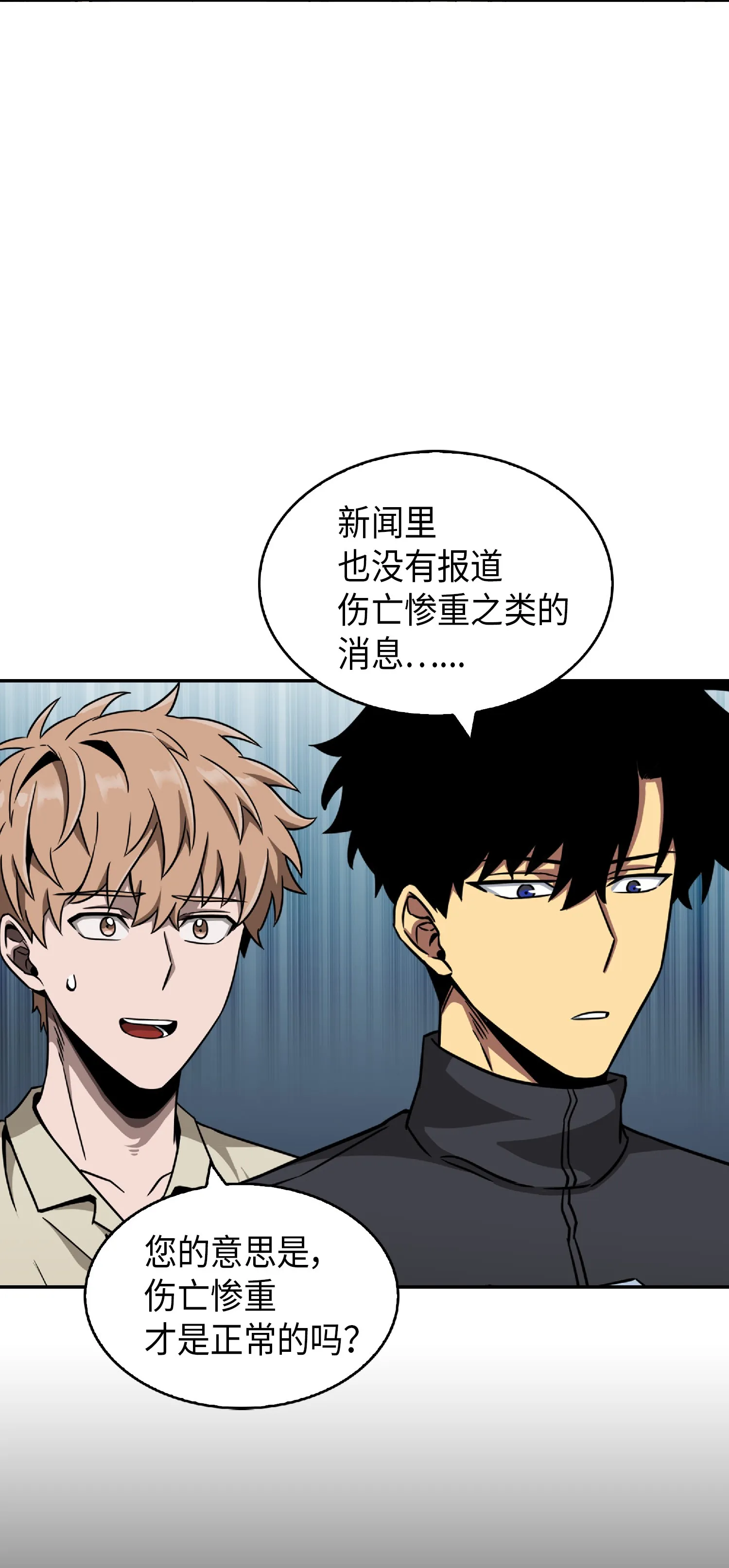 082 会赚钱的宝物 第64页