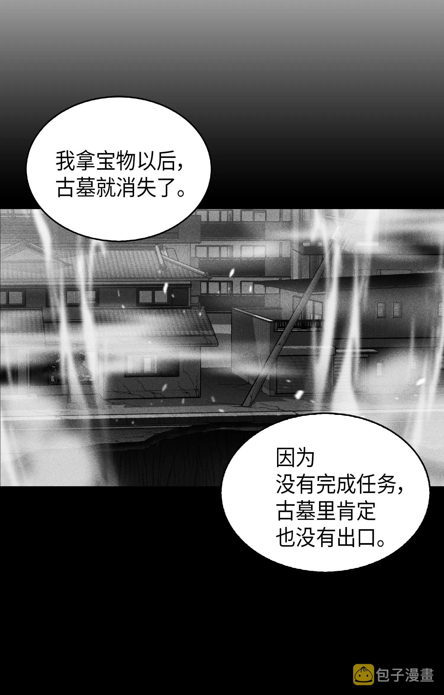 082 会赚钱的宝物 第65页