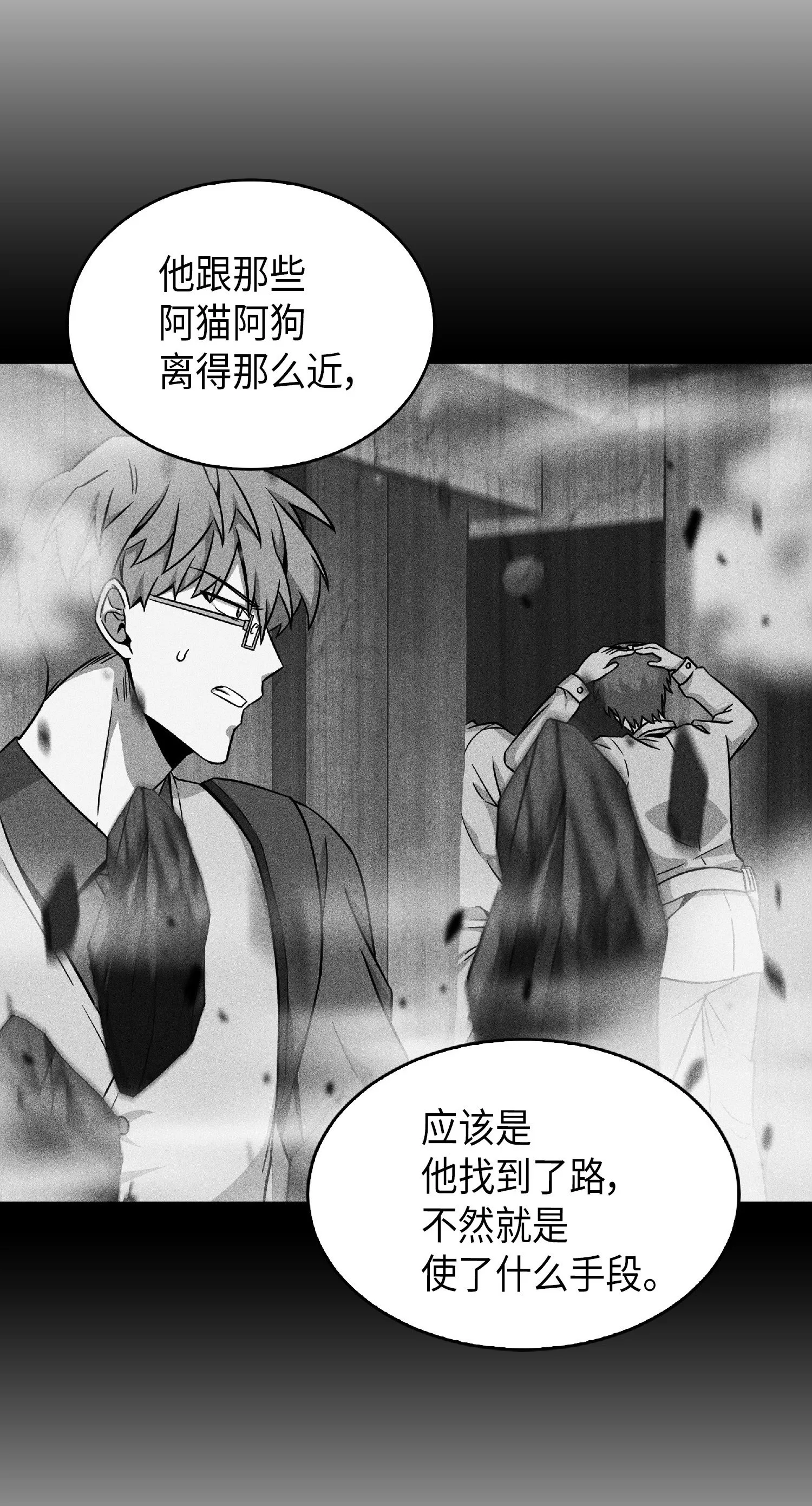 082 会赚钱的宝物 第68页
