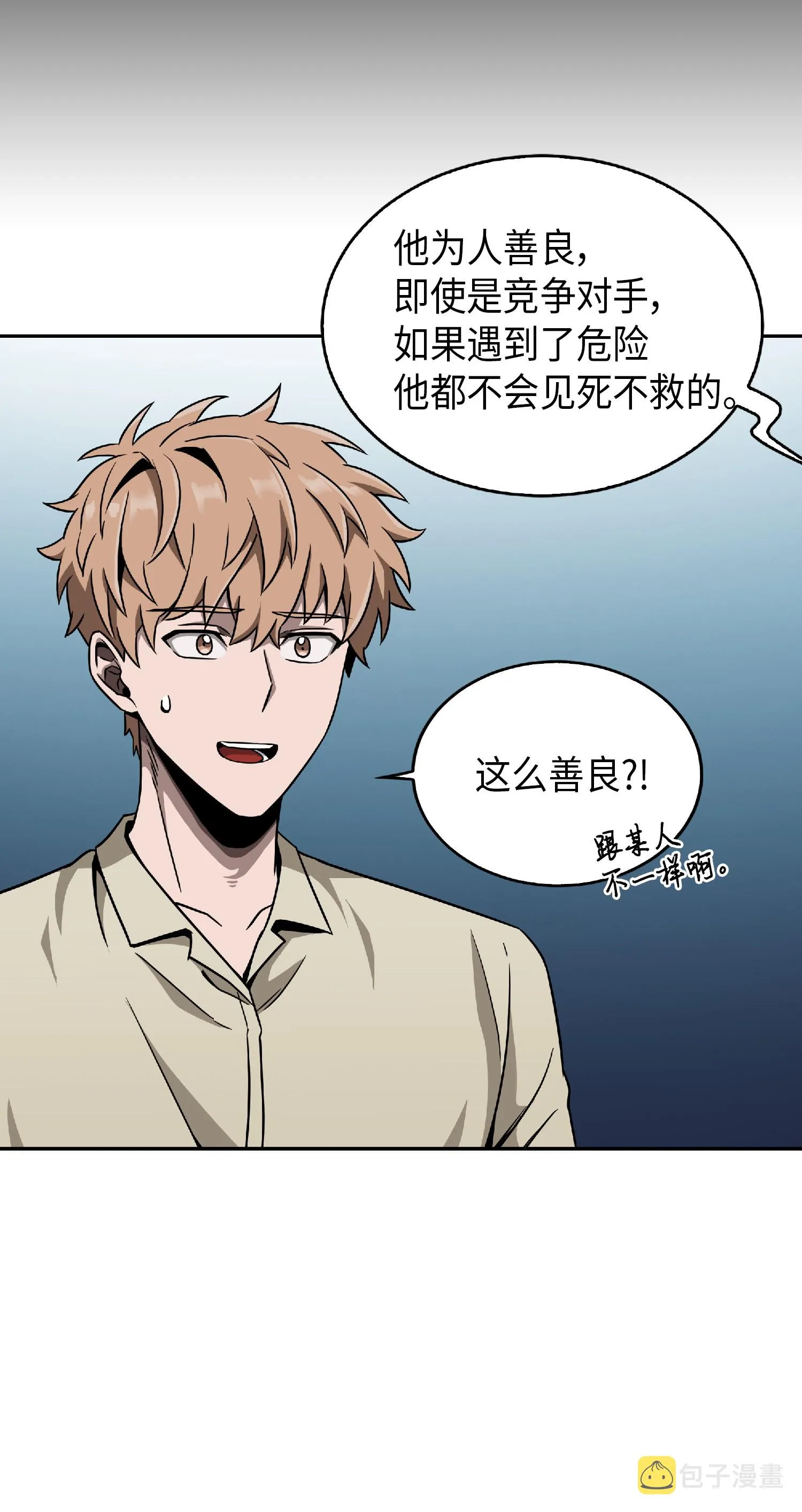 082 会赚钱的宝物 第69页