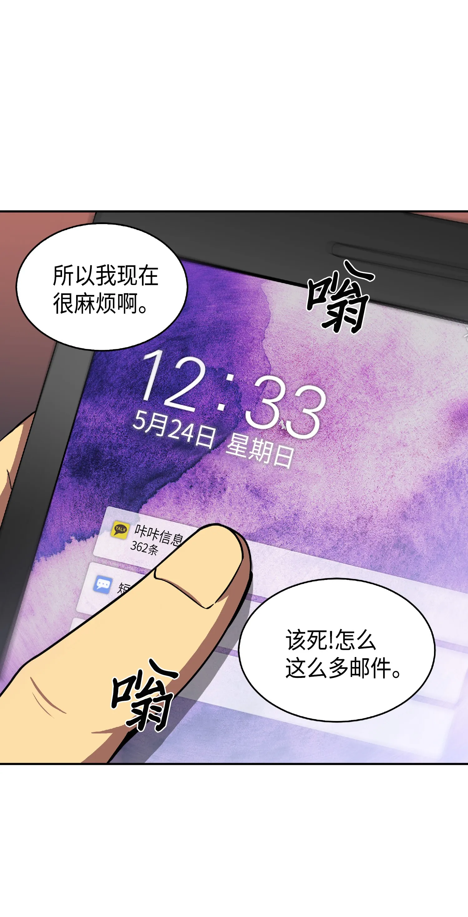 082 会赚钱的宝物 第70页