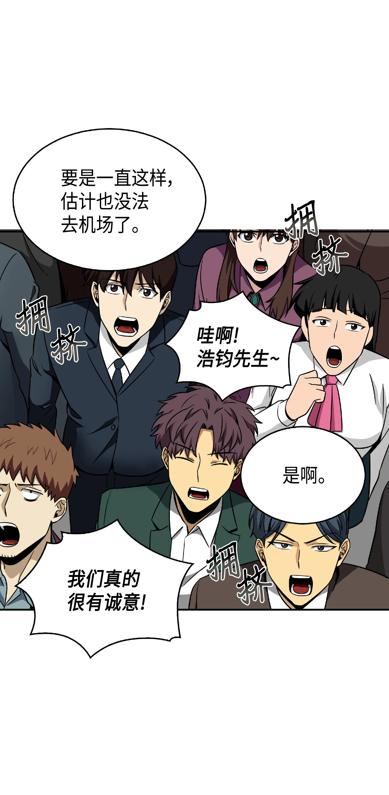 082 会赚钱的宝物 第71页