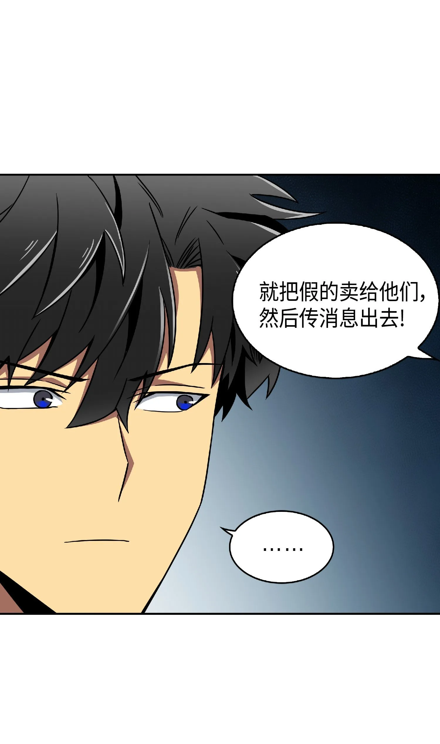 082 会赚钱的宝物 第74页