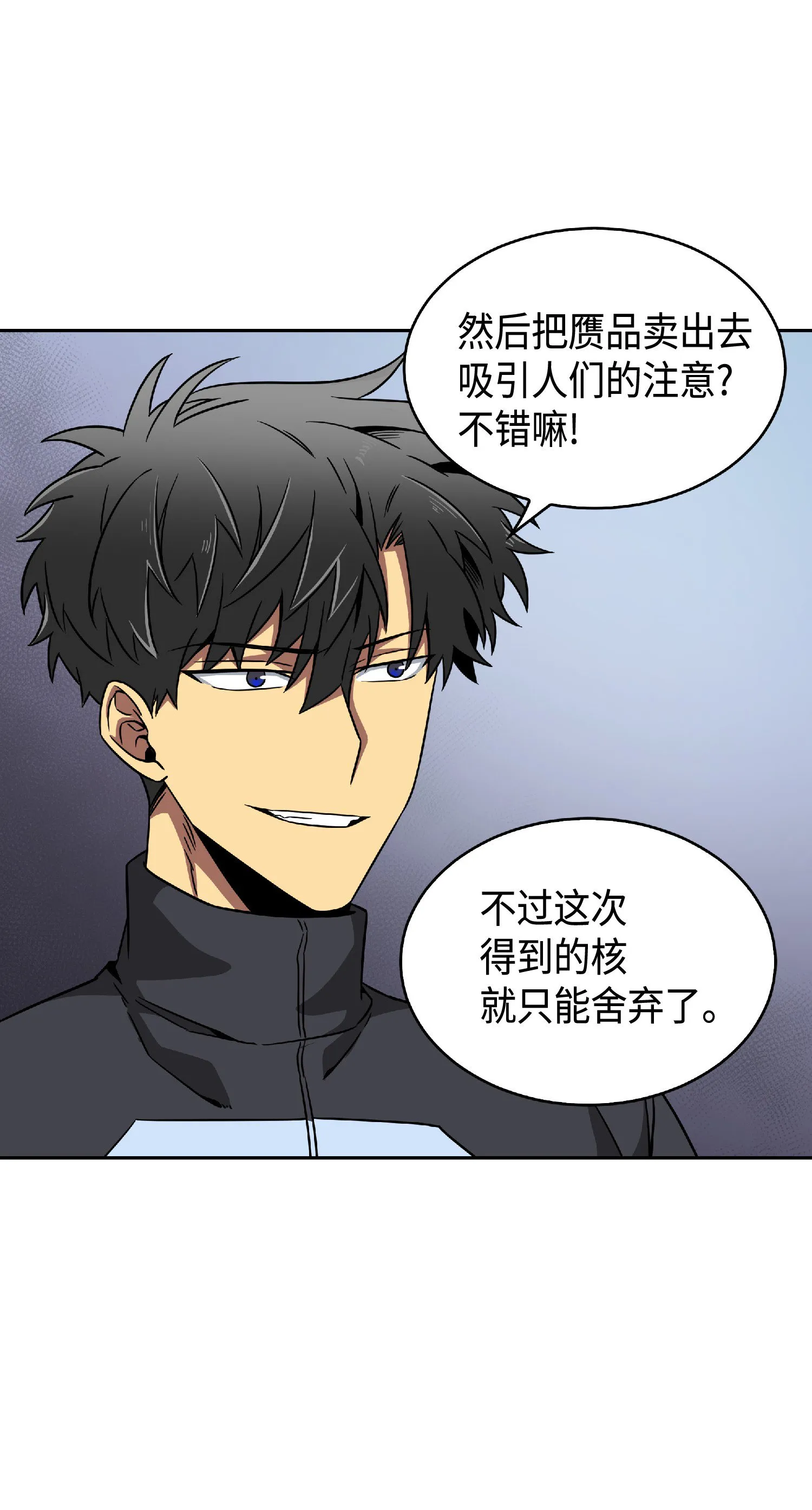 082 会赚钱的宝物 第78页