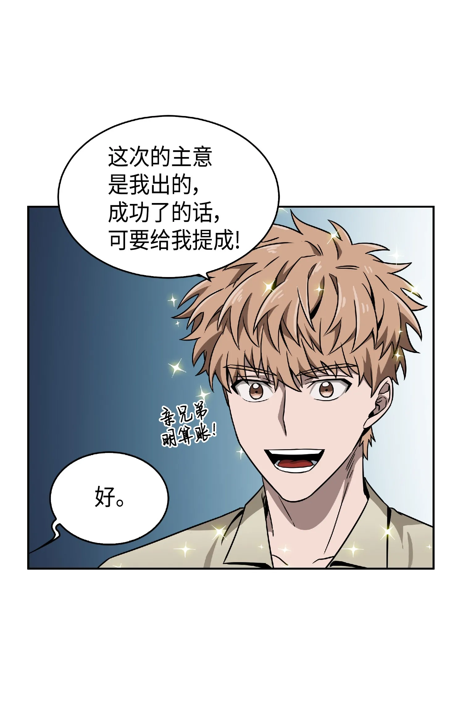 082 会赚钱的宝物 第80页