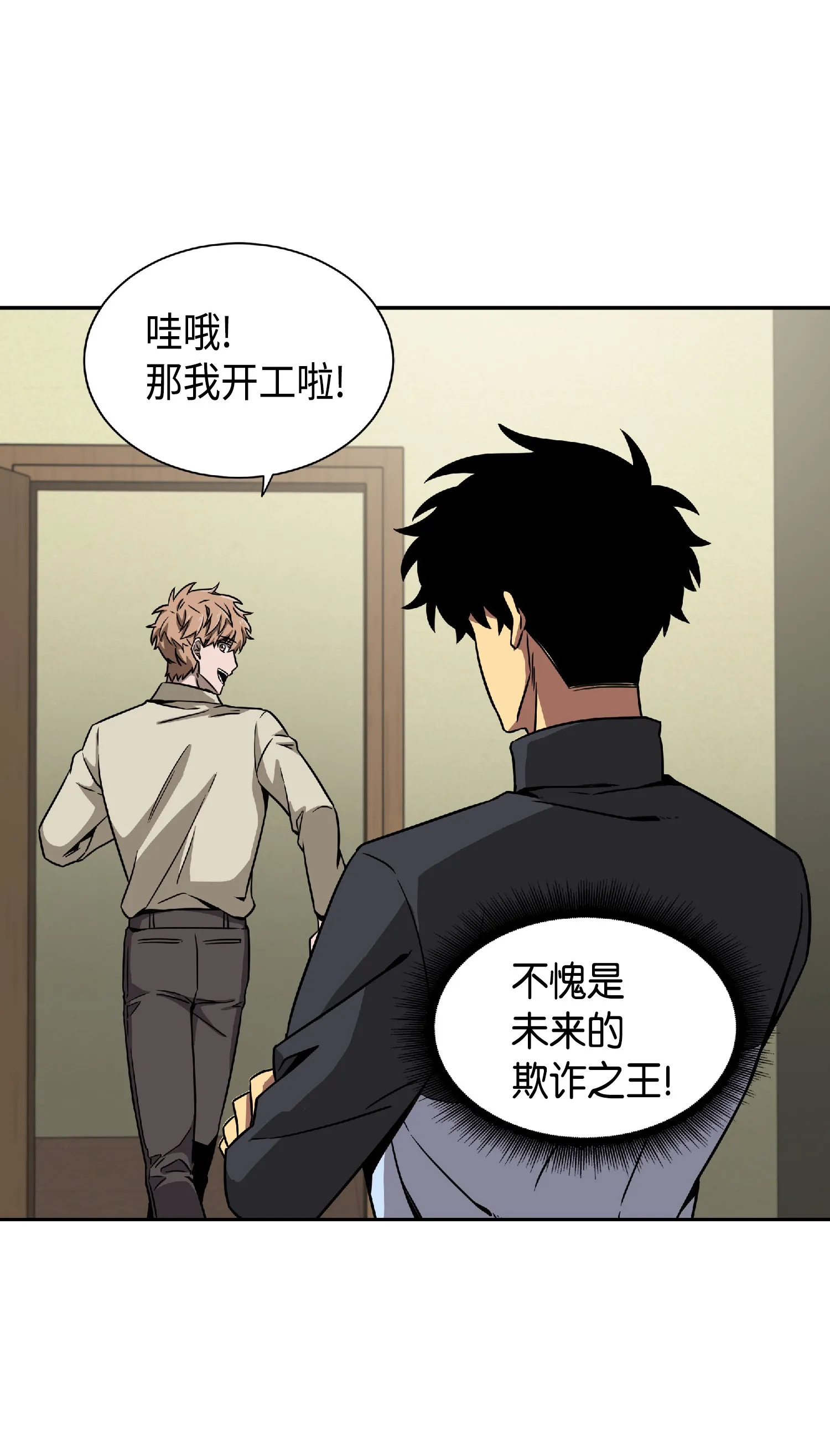 082 会赚钱的宝物 第81页